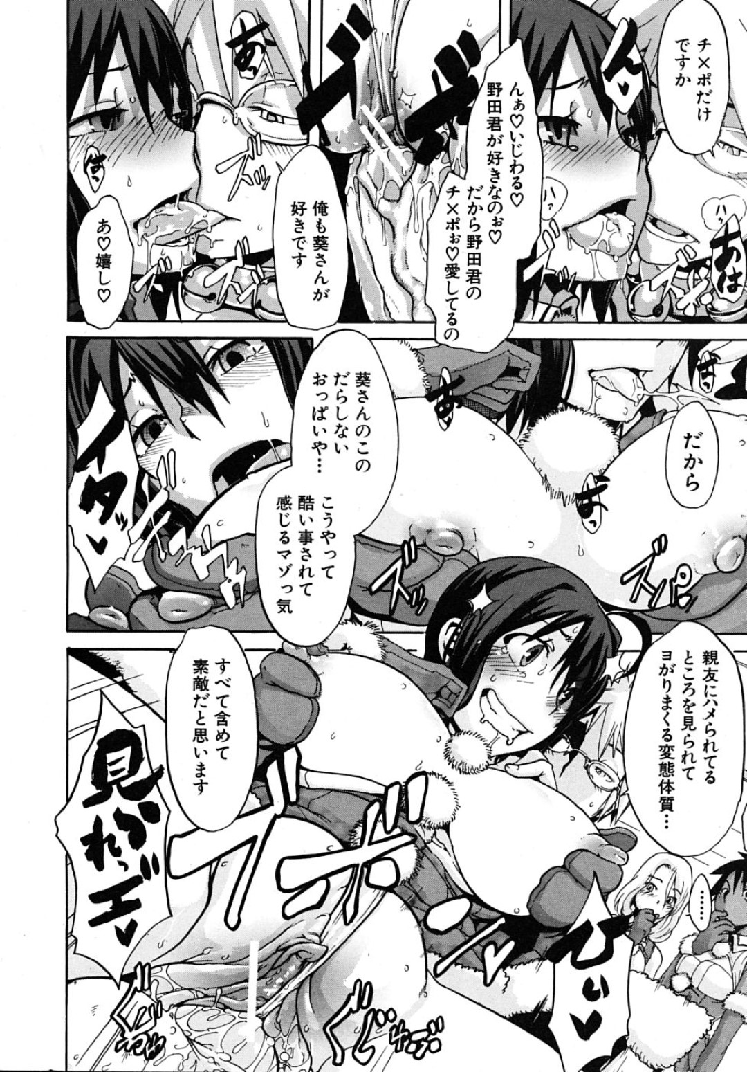 【エロ漫画】バイト先でエッチなコスプレをさせられるムチムチJK…そんな姿で接客させられた彼女は徐々に興奮を覚えて発情を抑えられなくなり、同僚とこっそり着衣セックスしてしまう！【新堂エル:晒し愛2】