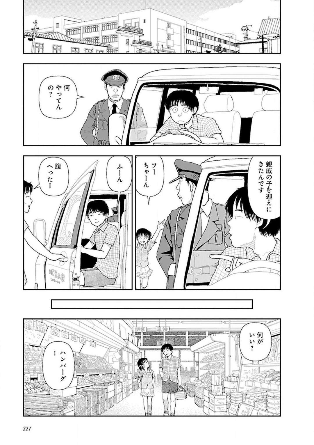 【エロ漫画】【エロ漫画】親戚の青年と二人きりの家でひたすらエッチし続ける貧乳ロリ少女…彼に身体を委ねた彼女はバックや正常位で生ハメピストンされてはアクメする！