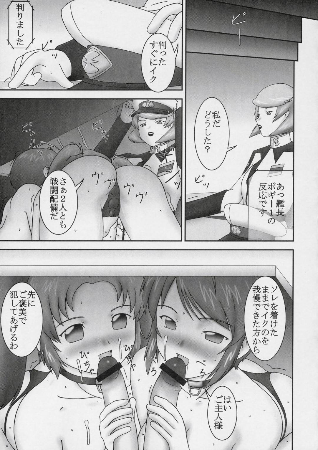 【エロ漫画】ふたなりな艦長に襲われてレズセックスする展開となったルナマリア…シャワールームに連れ込まれてされるがままの彼女は手マンで潮吹きさせられたり、ふたなりチンポで責められたりして感じるようになっていく！【パラミター:Deviator】