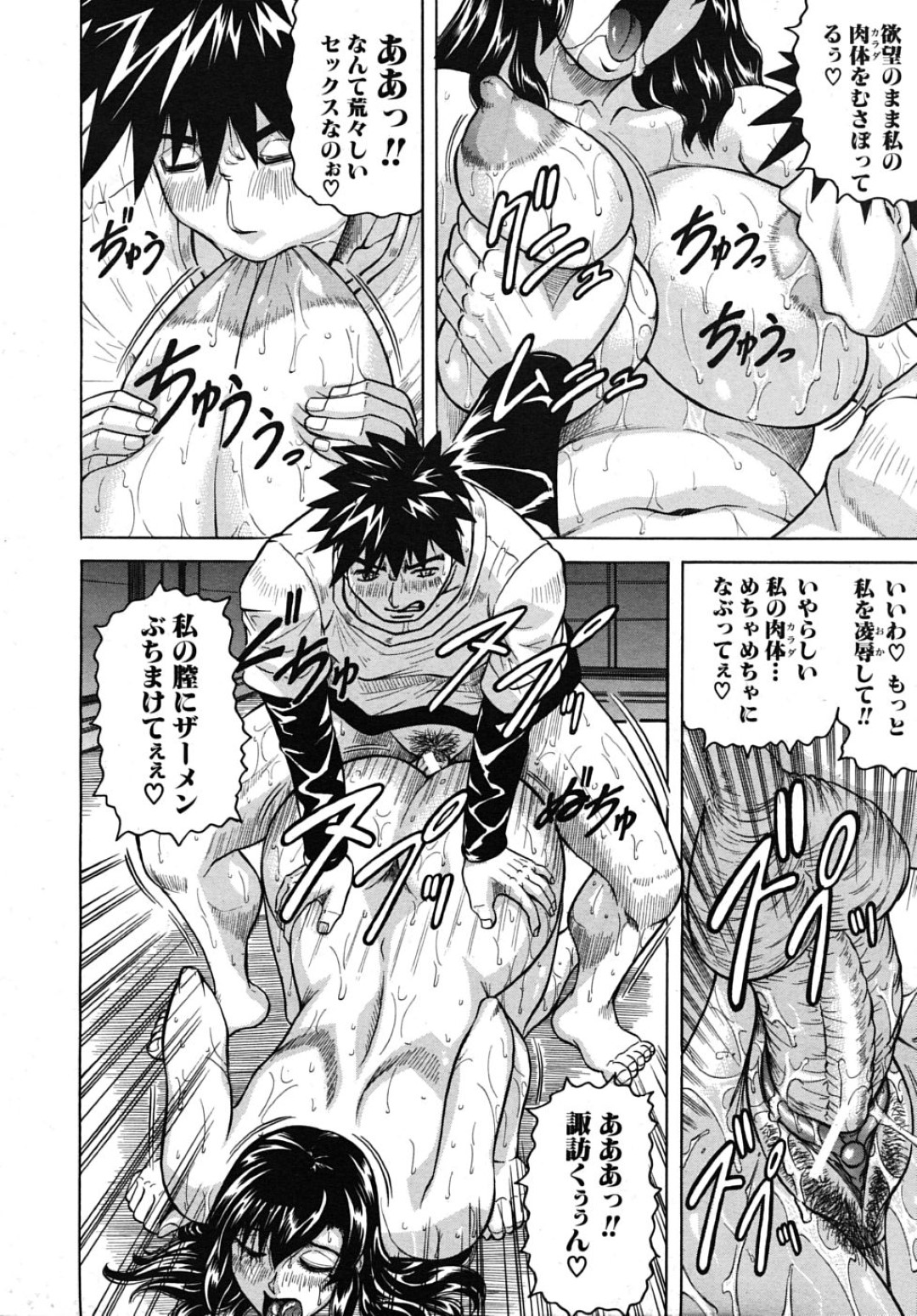 【エロ漫画】突然チンピラたちに襲われてしまったムチムチ未亡人…監禁されてされるがままの彼女は次々とフェラやぶっかけをされた挙げ句、二穴挿入されて輪姦されているにも関わらず次第に感じるようになっていく！【じゃみんぐ:迷想館の未亡人】