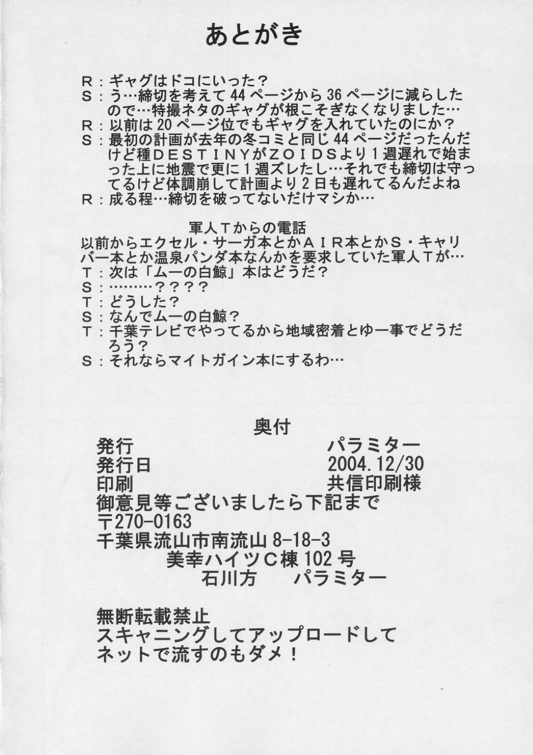 【エロ漫画】ふたなりな艦長に襲われてレズセックスする展開となったルナマリア…シャワールームに連れ込まれてされるがままの彼女は手マンで潮吹きさせられたり、ふたなりチンポで責められたりして感じるようになっていく！【パラミター:Deviator】