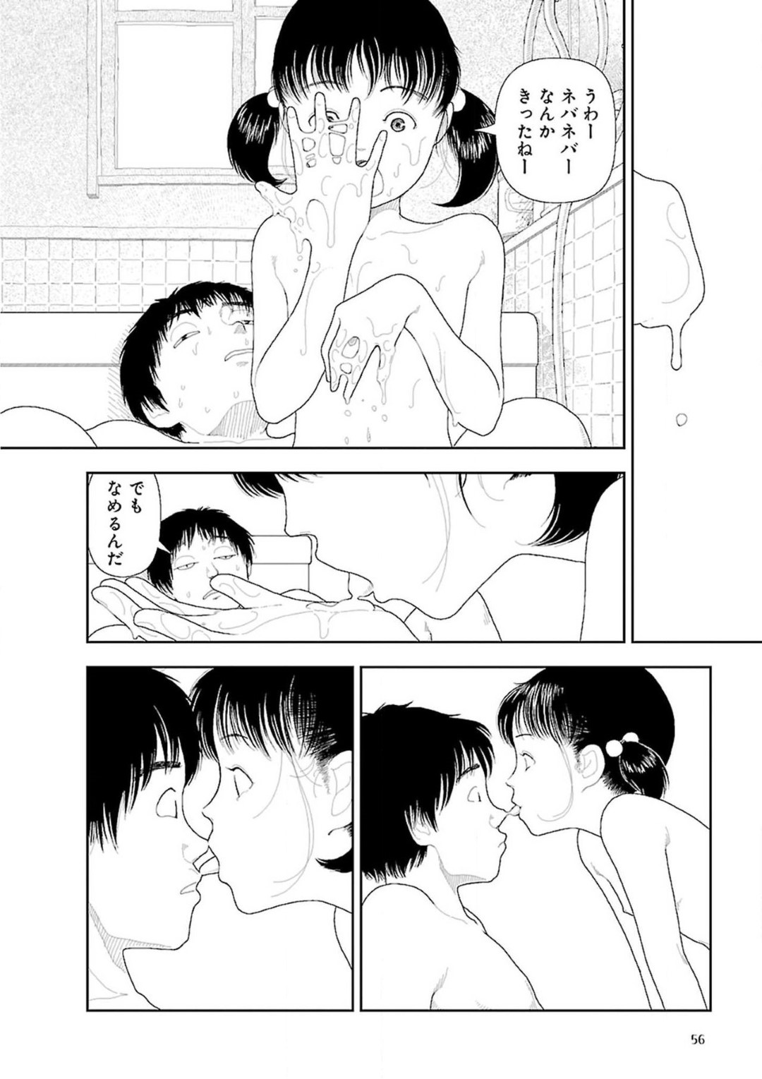 【エロ漫画】親戚の青年と二人きりの家でこっそりエッチする貧乳少女…彼と風呂に入った彼女は毛を剃られた挙げ句、騎乗位で生ハメ初セックス！【山本直樹:田舎 2】