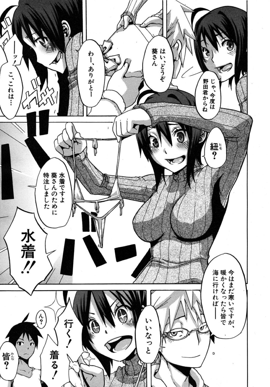 【エロ漫画】バイト先でエッチなコスプレをさせられるムチムチJK…そんな姿で接客させられた彼女は徐々に興奮を覚えて発情を抑えられなくなり、同僚とこっそり着衣セックスしてしまう！【新堂エル:晒し愛2】