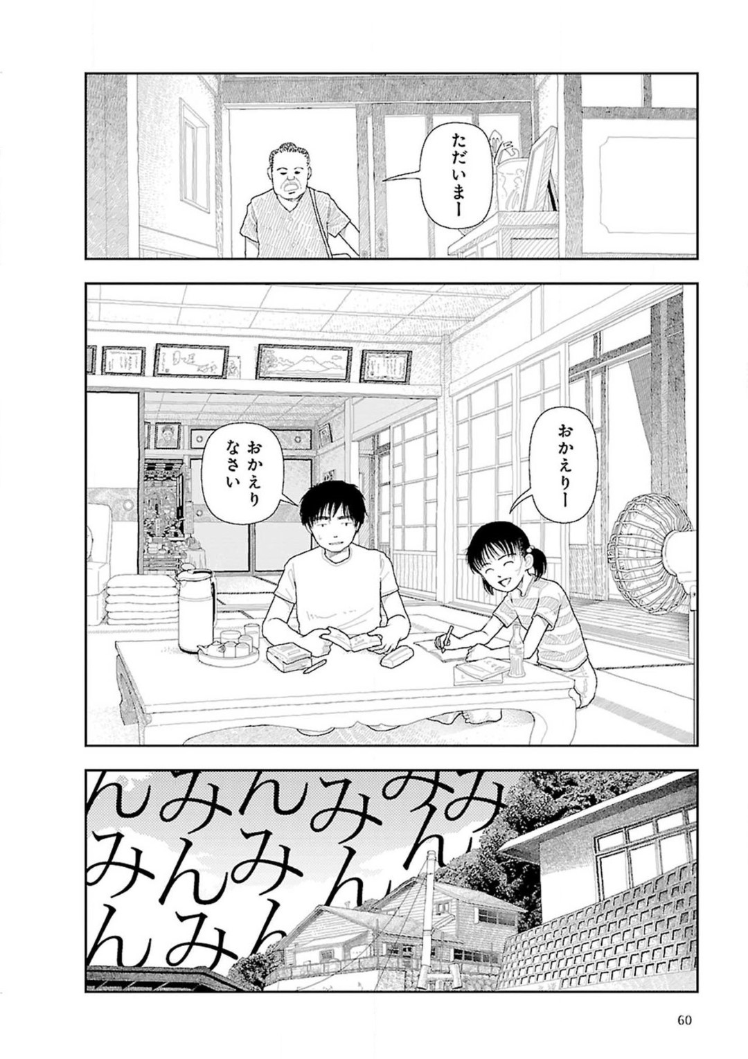 【エロ漫画】親戚の青年と二人きりの家でこっそりエッチする貧乳少女…彼と風呂に入った彼女は毛を剃られた挙げ句、騎乗位で生ハメ初セックス！【山本直樹:田舎 2】