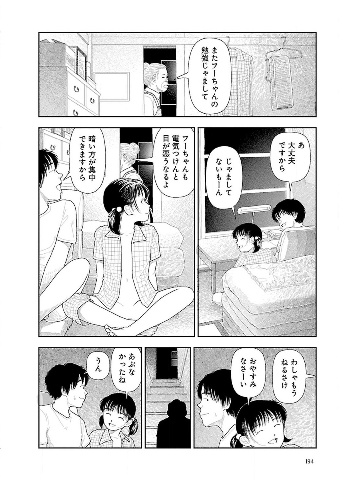 【エロ漫画】田舎の山道で親戚の青年とこっそりカーセックスする貧乳ロリ少女…彼女は従順に彼にフェラしたり、対面座位で生ハメしたりする！【山本直樹:田舎6】