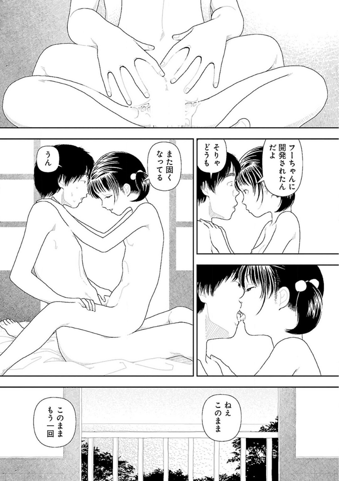 【エロ漫画】親戚の男とひたすらエッチし続ける貧乳ロリ娘…二人きりの家で風呂や庭などで生ハメ中出しセックスしてはアクメ絶頂する！【山本直樹:田舎8】