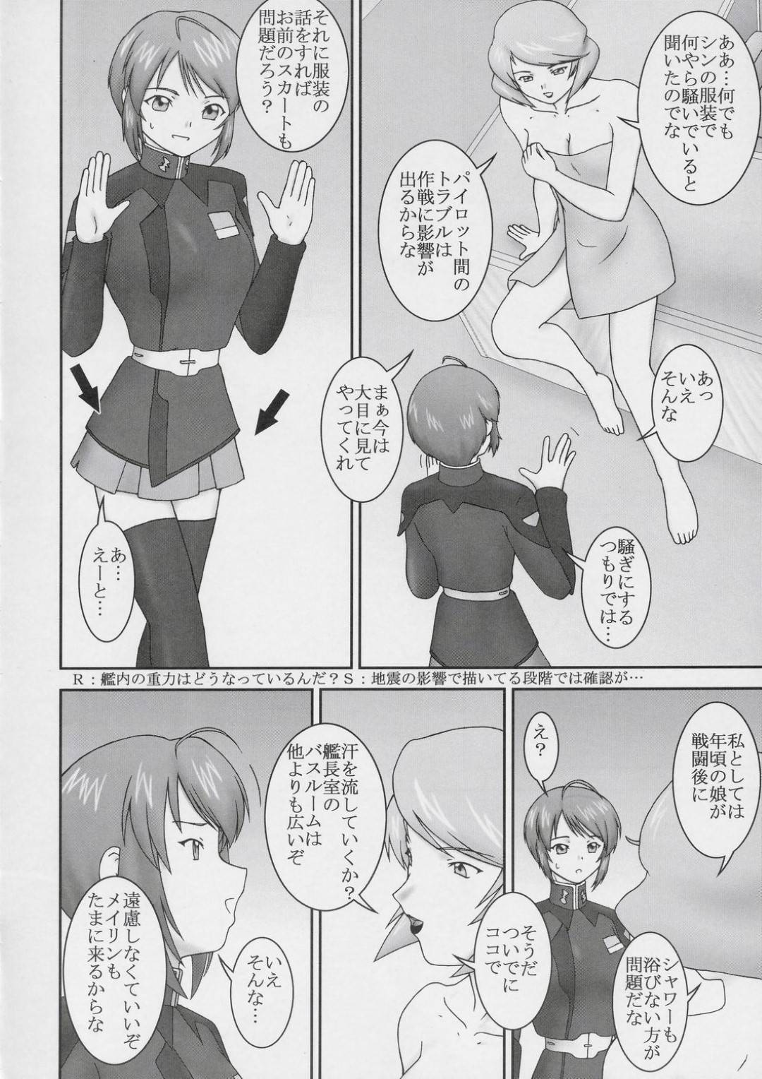 【エロ漫画】ふたなりな艦長に襲われてレズセックスする展開となったルナマリア…シャワールームに連れ込まれてされるがままの彼女は手マンで潮吹きさせられたり、ふたなりチンポで責められたりして感じるようになっていく！【パラミター:Deviator】