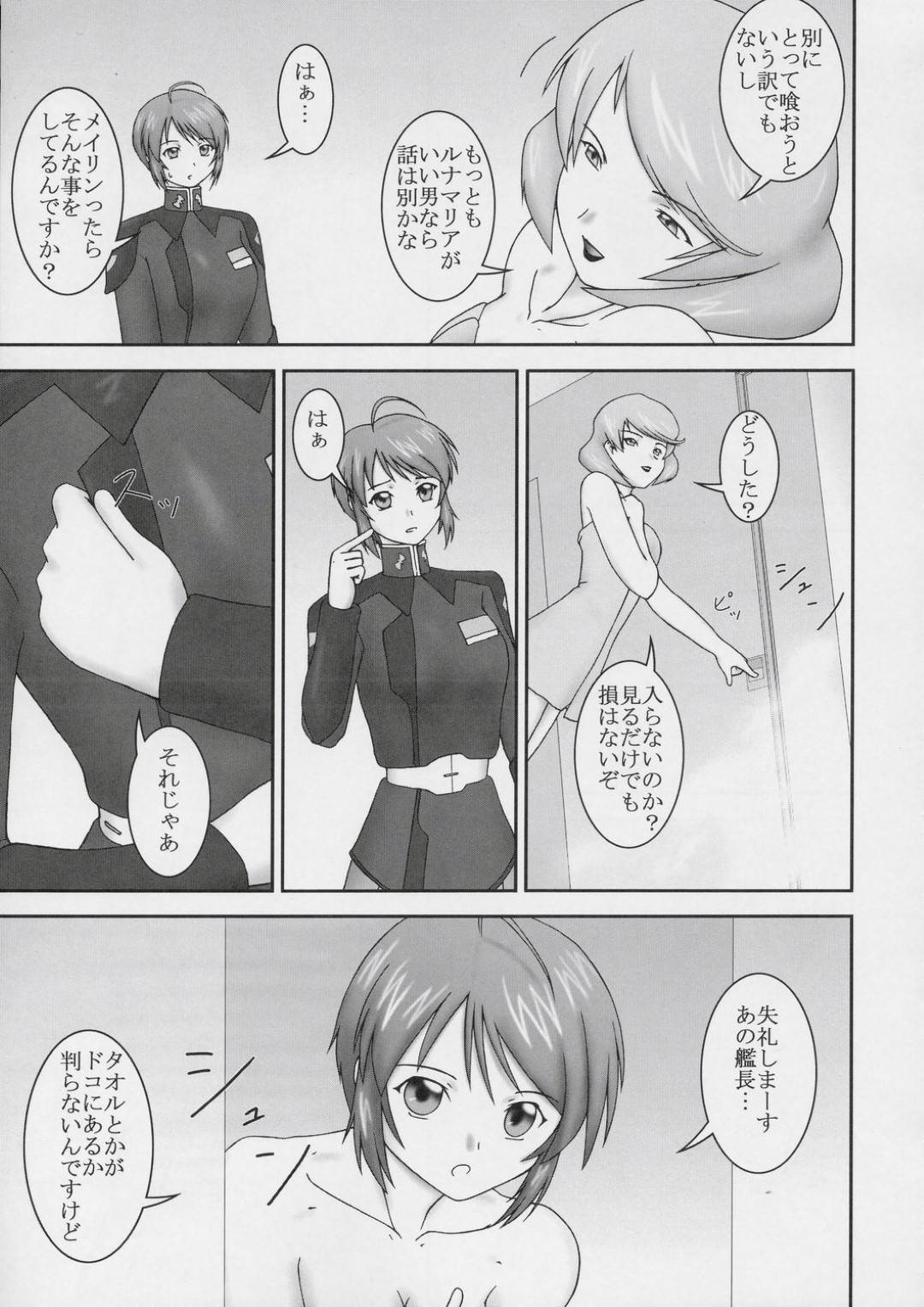 【エロ漫画】ふたなりな艦長に襲われてレズセックスする展開となったルナマリア…シャワールームに連れ込まれてされるがままの彼女は手マンで潮吹きさせられたり、ふたなりチンポで責められたりして感じるようになっていく！【パラミター:Deviator】