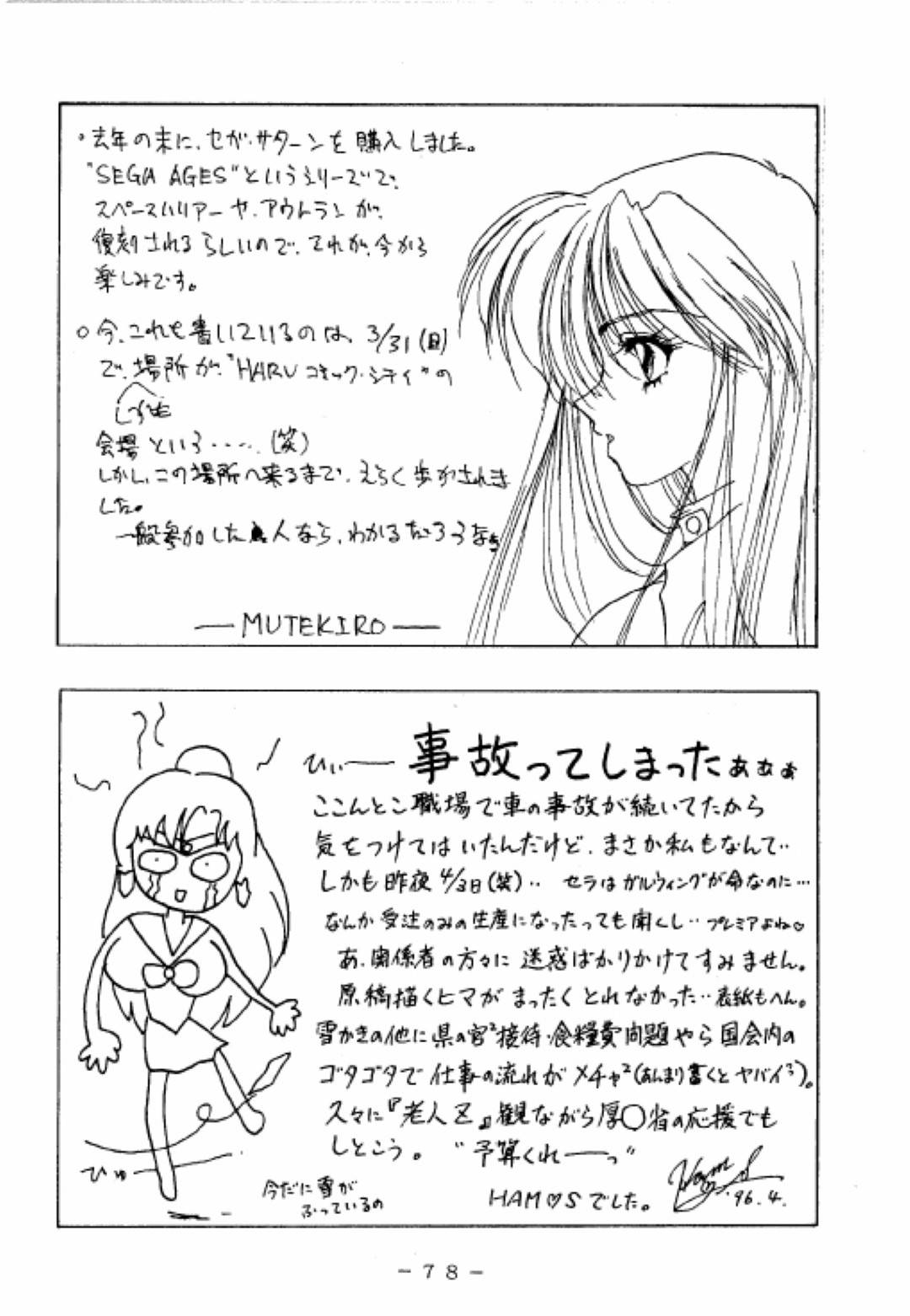 【エロ漫画】男たちから陵辱を受け続ける褐色魔法少女…肉便器状態の彼女は抵抗虚しく拘束されては次々と中出し輪姦されまくる！【White Elephant:冥聖散華】