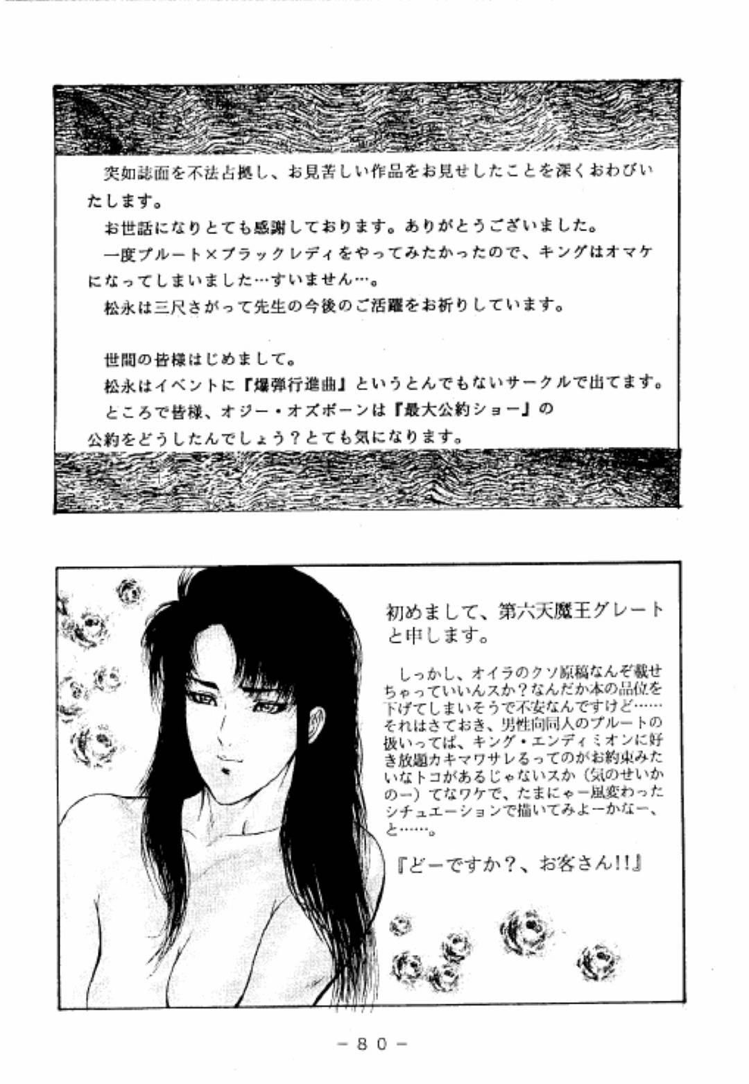 【エロ漫画】男たちから陵辱を受け続ける褐色魔法少女…肉便器状態の彼女は抵抗虚しく拘束されては次々と中出し輪姦されまくる！【White Elephant:冥聖散華】