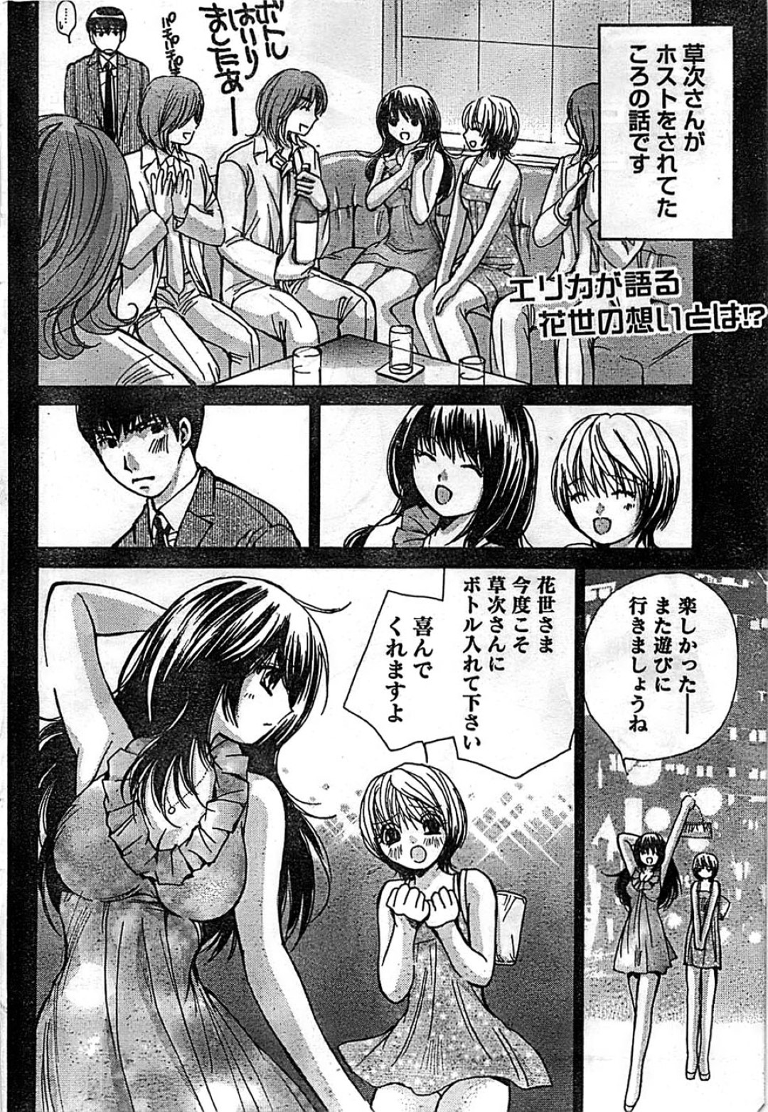 【エロ漫画】好意を抱いている主人公の事を妄想しながらオナニーする淫乱お姉さん…彼女は彼に責められる事を考えながら体操服姿でオナニーし続けてイキまくる！【川本貴裕:オトメゾン】