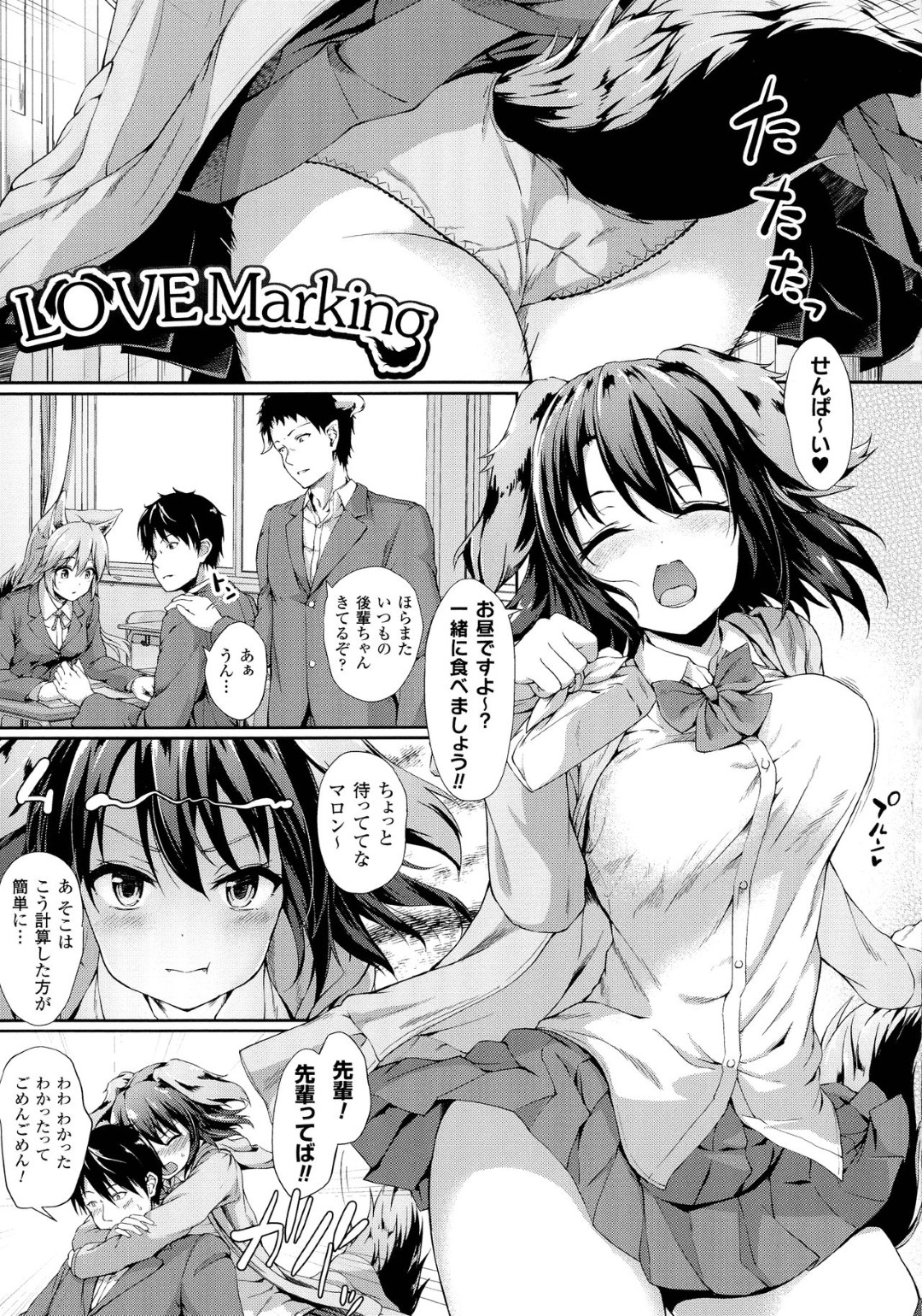 【エロ漫画】同級生の男子と放課後の学校でひたすらイチャラブセックスし続ける清楚系JK…彼に身体を委ねた彼女はフェラ抜きしたり、正常位でハメられたりして感じまくる！【淡夢:LOVE Marking】