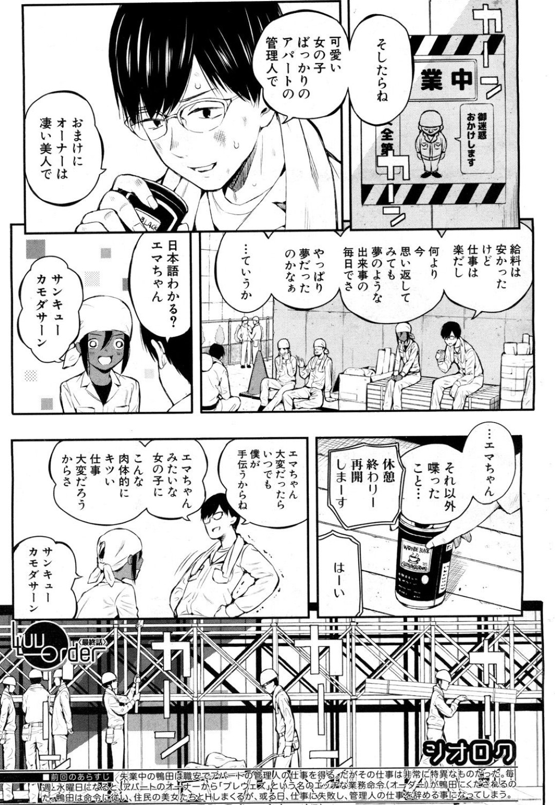 【エロ漫画】知り合いの男と勢いでセックスする巨乳ショートヘアお姉さん…彼に身体を委ねた彼女は正常位やバックで生ハメピストンされては感じまくる！【シオロク:LLOrder】