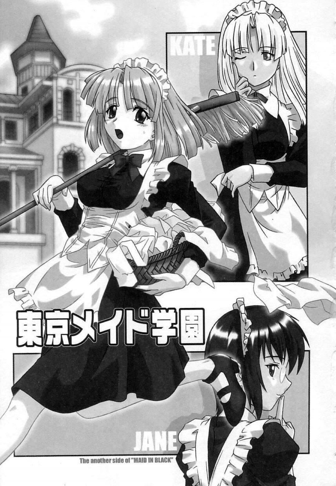 【エロ漫画】メイドとしてご主人さまとセックスし続けるスレンダーメイド少女…従順な彼女はメイド服姿のまま彼にハメられて感じまくる！【つつみあかり:東京メイド学園】