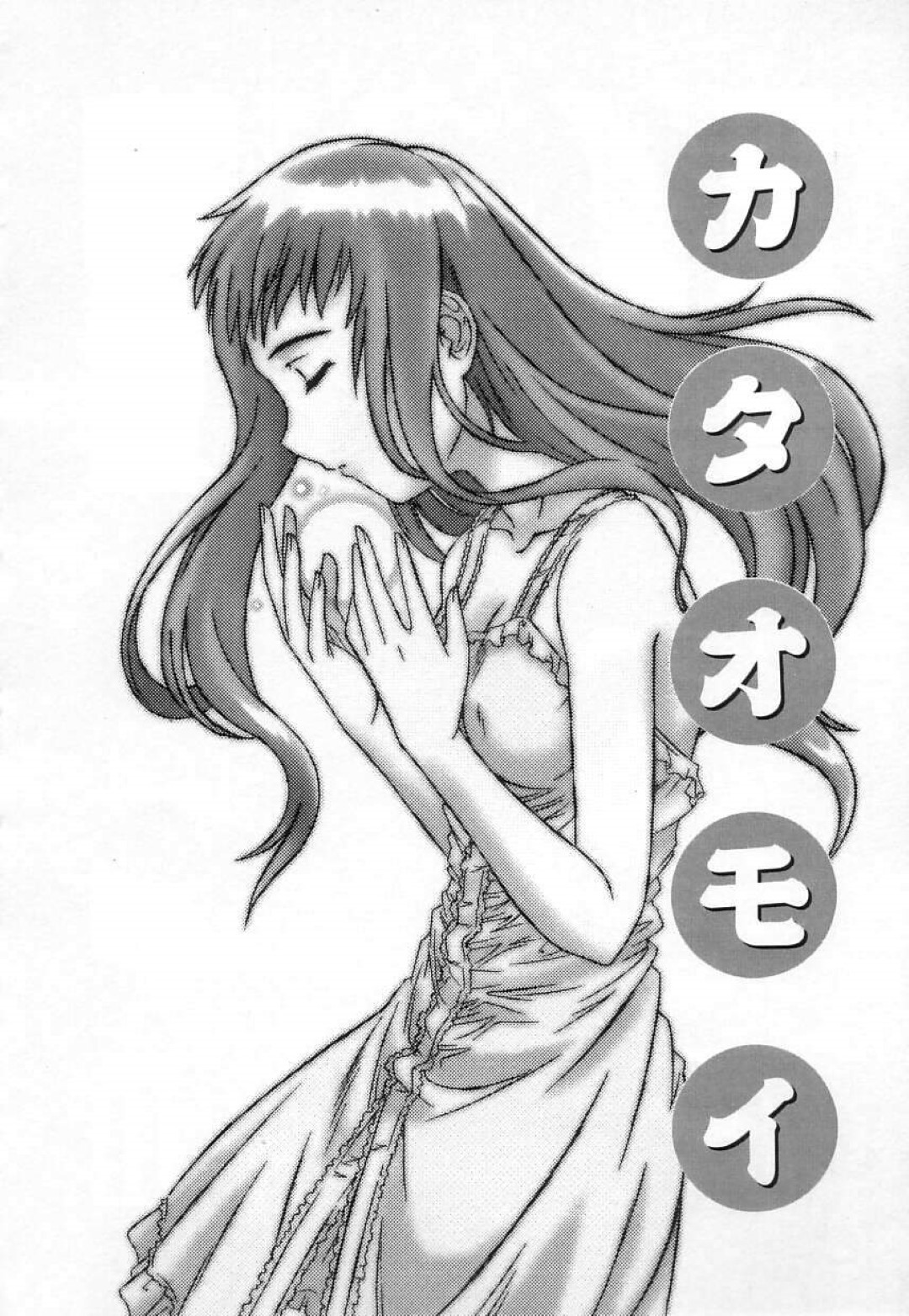 【エロ漫画】主人公の前に化けて現れては求め合うようにイチャラブセックスしまくる幽霊少女…彼に身体を委ねた彼女は騎乗位やバックなどの体位でがん突き中出しされて感じまくる！【つつみあかり:カタオモイ】