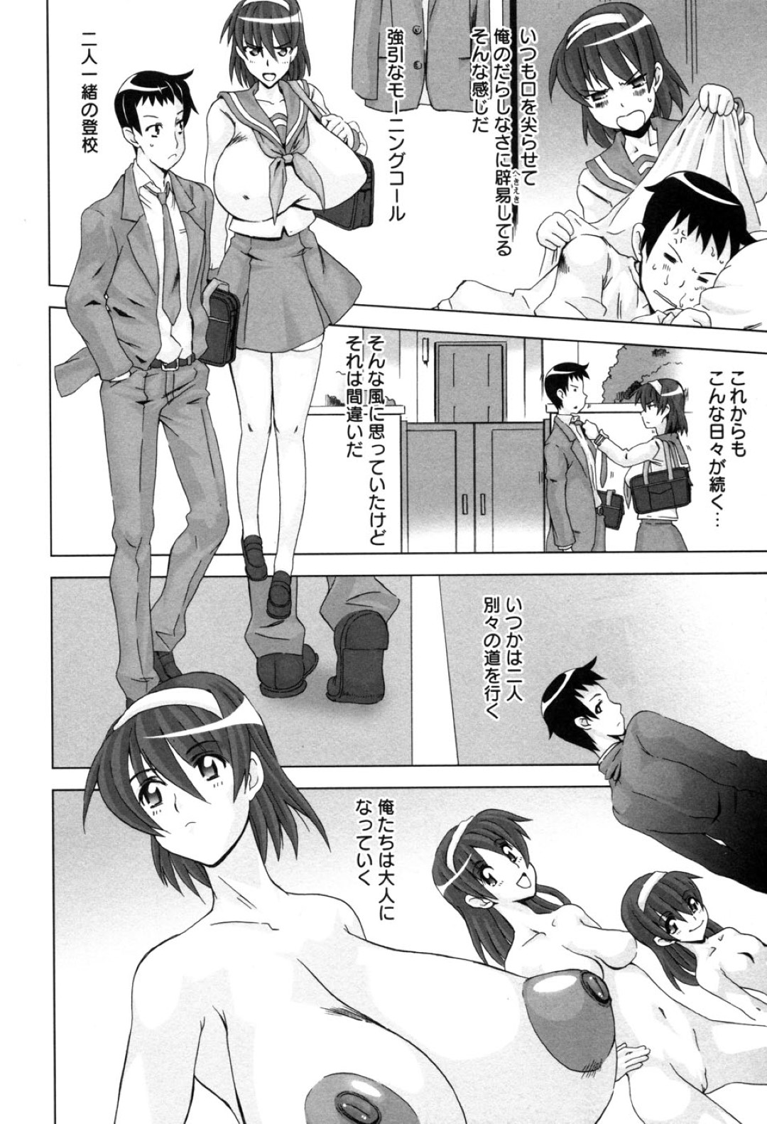 【エロ漫画】幼馴染の男子に急に襲われてしまった巨乳むっちりJK…満更でもない彼女は彼に身体を委ねて中出しセックス！【HG茶川:LAST RElATION】