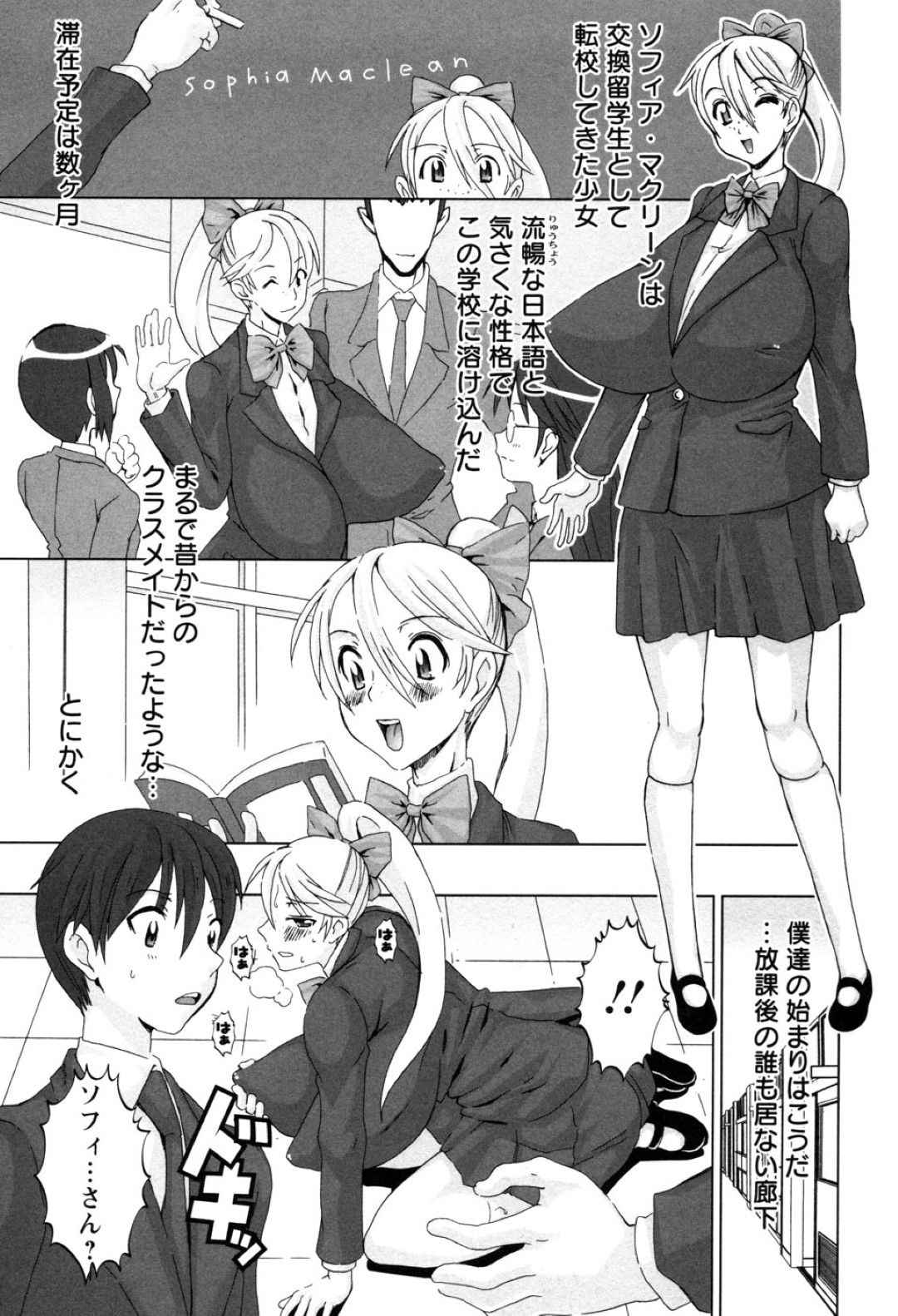 【エロ漫画】同級生の男子から調教を受ける変態爆乳JK…従順な彼女は乳を搾られたり、巨根でアナルを犯されたりしてはアクメ絶頂する！【HG茶川:Night Watch】