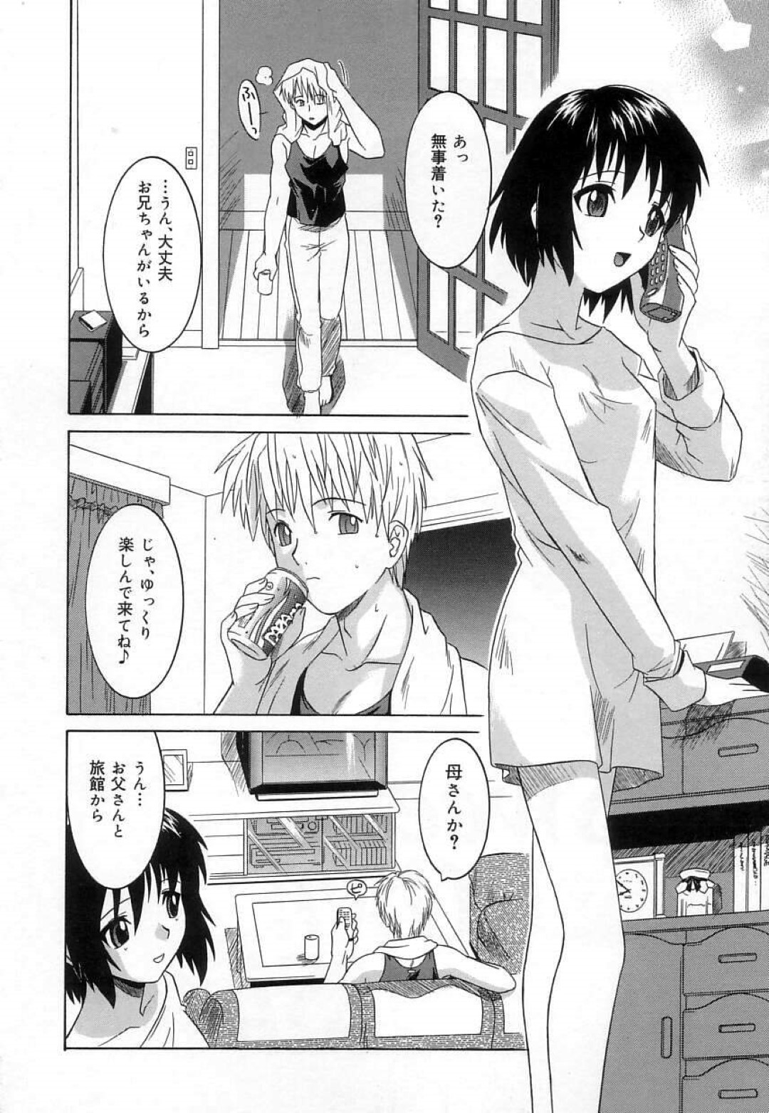 【エロ漫画】兄と近親相姦し続けるおっとり清楚系妹…彼に従順な彼女は勃起した巨根をフェラしたり、膣やアナルにチンポをハメさせてはよがりまくる！【つつみあかり:Sweet Own Sister】