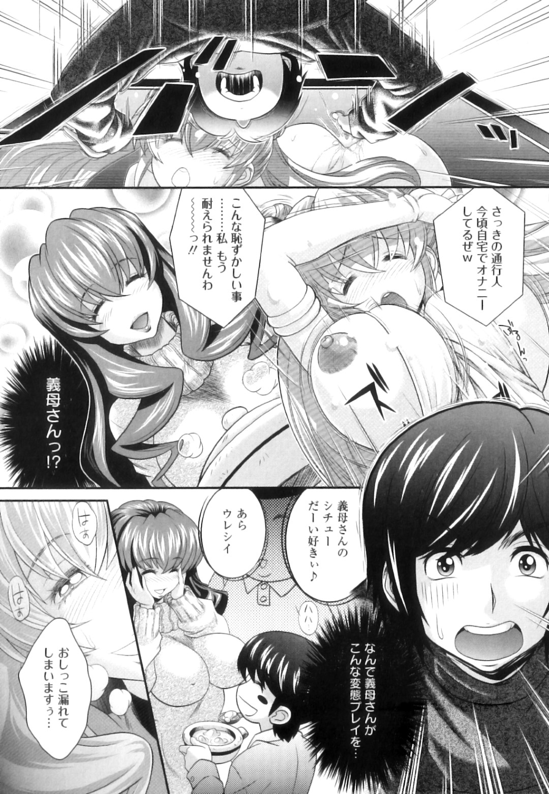 【エロ漫画】ひょんな事がきっかけで息子とエッチな展開になってしまったムチムチ義母…彼に流された彼女はそのまま彼に身を委ねて中出しセックスでアクメ絶頂！【押井零:テンchu♡】