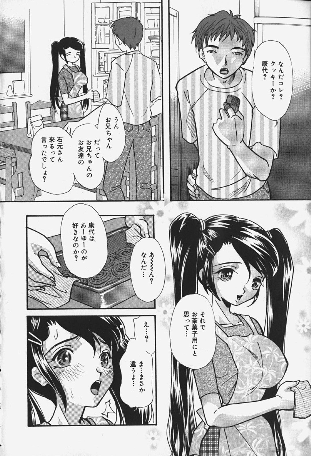 【エロ漫画】兄に襲われて近親相姦してしまうロリ系妹…彼のやられ放題となった彼女は正常位で膣やアナルを犯されてしまう！【MANA-KO:野分】