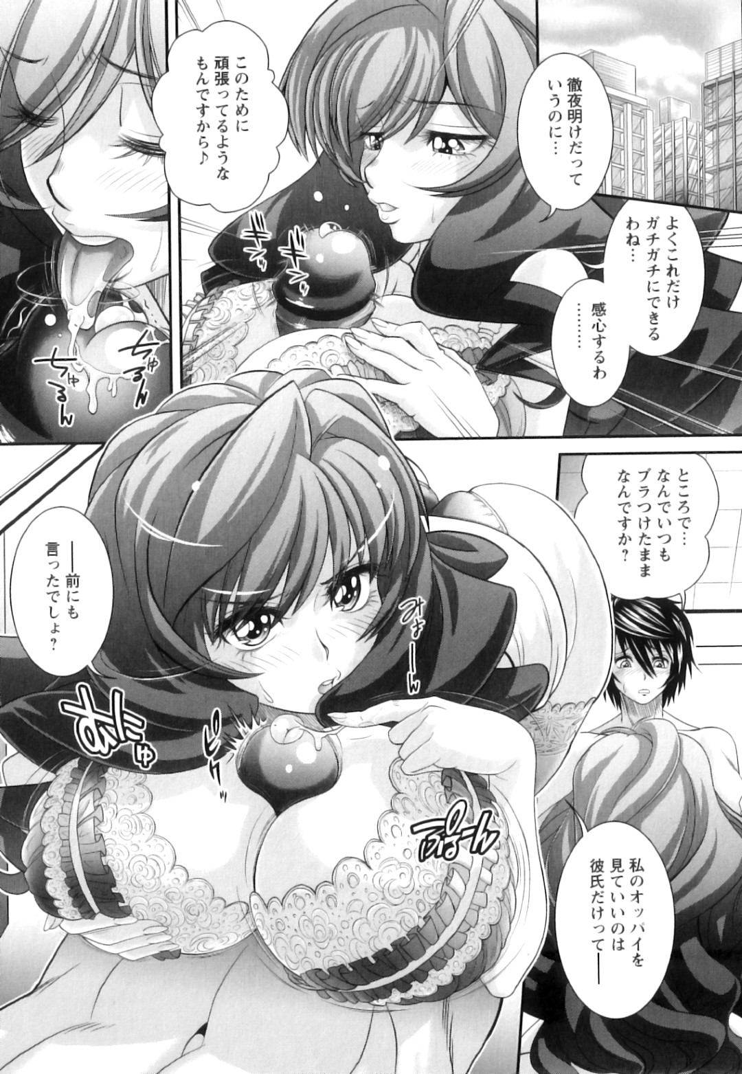 【エロ漫画】知り合いの主人公を誘惑してセックスしまくる爆乳お姉さん…欲求不満で淫乱な彼女は彼に積極的にフェラやパイズリなどをした挙げ句、バックや正常位などの体位で中出しまでもさせる！【押井零:とっぷシークレット】