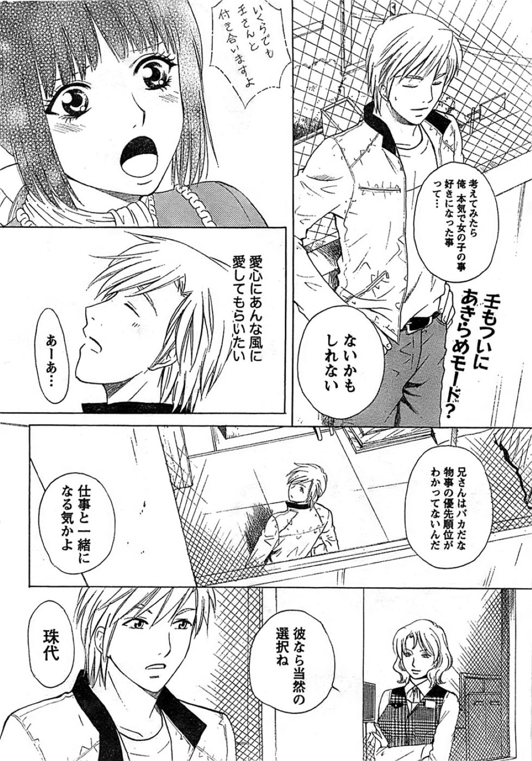 【エロ漫画】知り合いの主人公を喜ばせようとエッチなご奉仕をする巨乳お姉さん…積極的な彼女はご奉仕フェラしたり、中出しセックスさせたりする！【あろうれい:Fの女神】