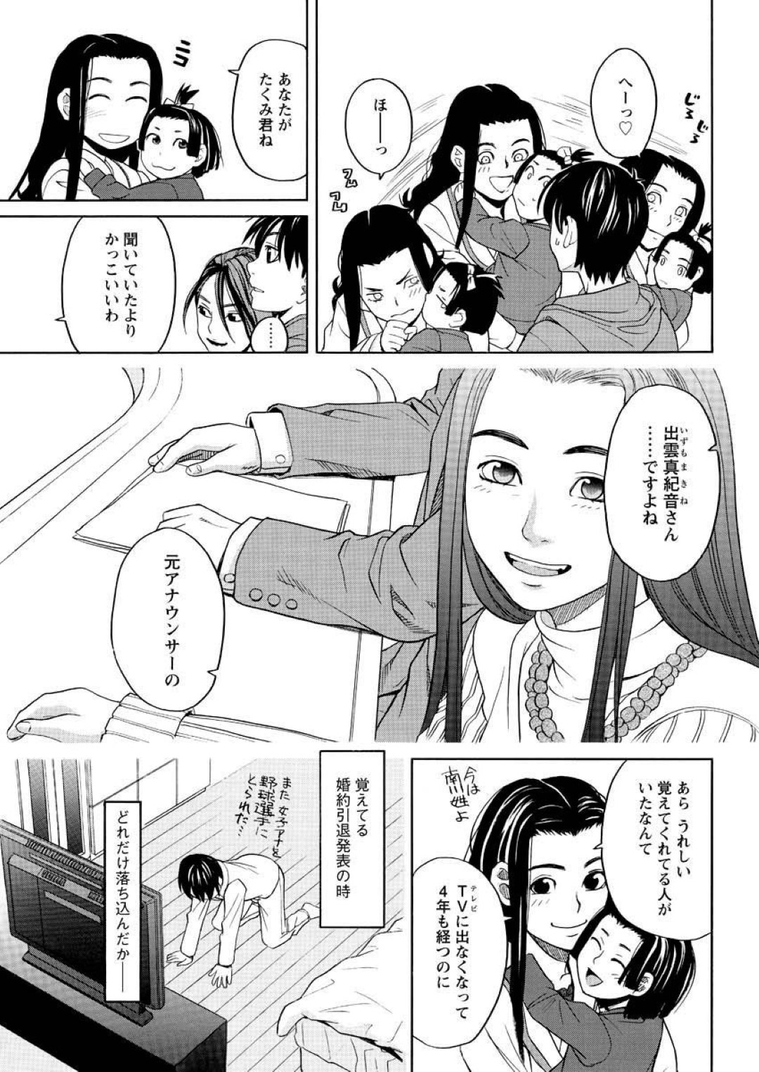 【エロ漫画】男とひたすらセックスしまくる巨乳スレンダーお姉さん…淫乱な彼女は彼に正常位やバックでがん突き中出しされてアクメ絶頂し続ける！【ZUKI樹:アネ♡アナ】