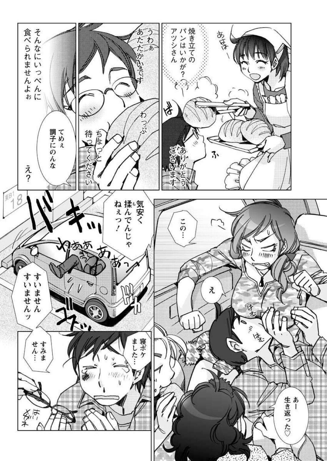 【エロ漫画】知り合ったばかりの気弱な男子にエッチなことを迫る淫乱なお姉さんたち…彼女たちは戸惑う彼にお構いなしで代わる代わる貪るようにフェラしたり、正常位やバックなどの体位でハーレム乱交セックス！【けろりん:愛だの恋だのいってないで】