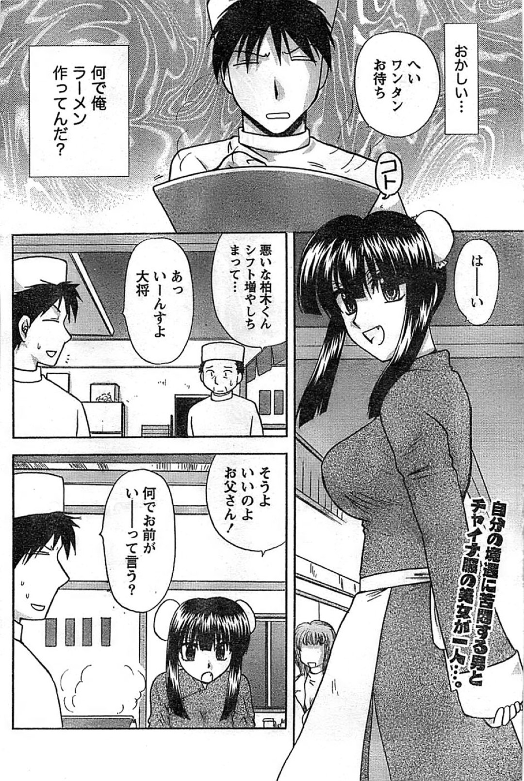 【エロ漫画】ひょんな事がきっかけで一緒に働く同僚とエッチな展開になってしまった巨乳お姉さん…すっかりその気になった彼女はディープキスしたり、騎乗位で生ハメさせたりと中出しセックスする！【佐倉小枝:幸せになる条件】