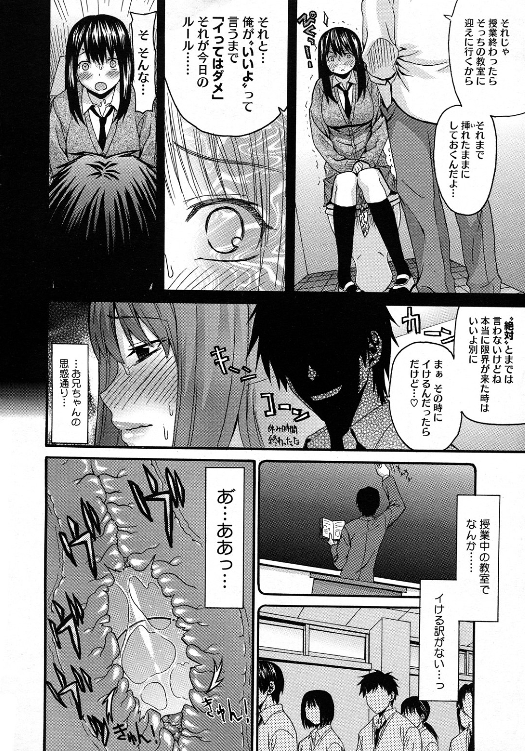 【エロ漫画】夜の公園で実の兄と近親相姦するJK妹…彼に対して従順な彼女は木陰に隠れて立ちバックでハメられてはアクメ絶頂する！【冴草こはる:お兄ちゃんと私】