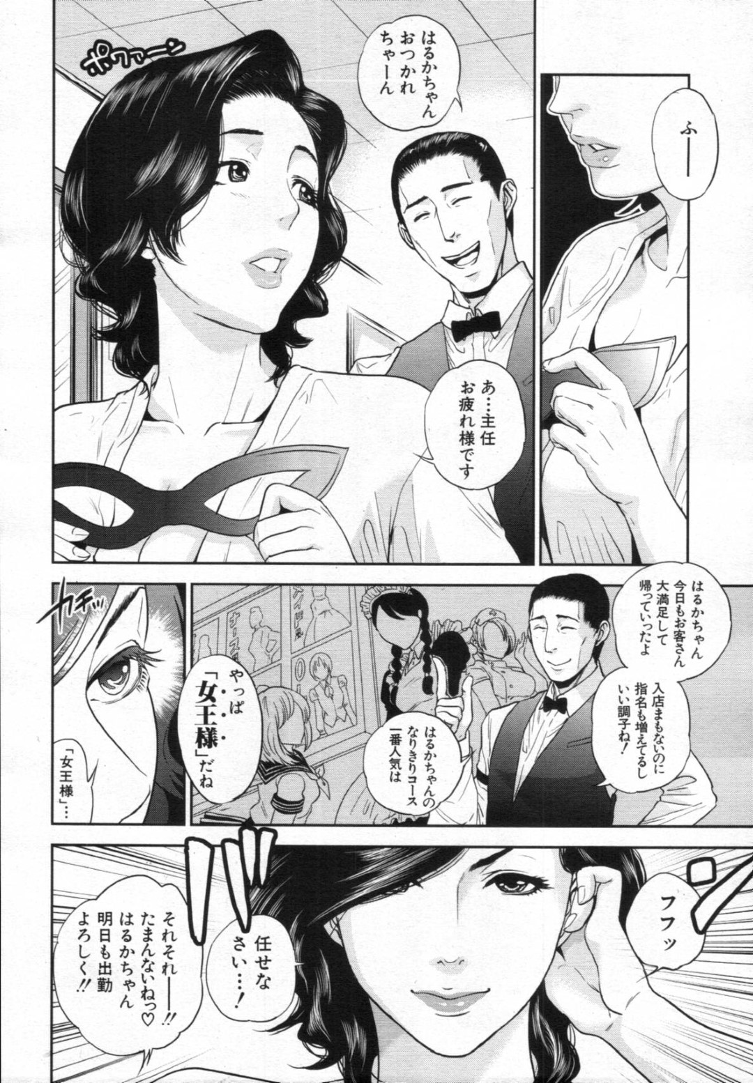 【エロ漫画】ひょんな事がきっかけでスイッチが入ってドSな女王様へと変貌したムチムチ女教師…補修中の生徒に欲情した彼女は強引にクンニさせたり、騎乗位で腰を振りまくったりとひたすら彼にお構いなしでヤりまくる！【東西:変身女教師 春日先生】