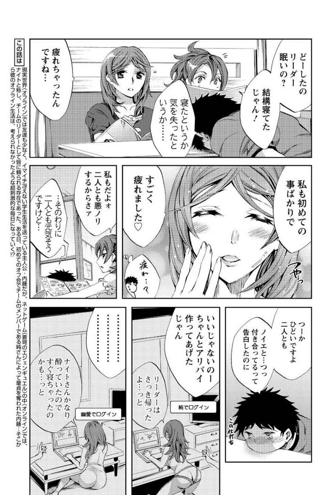 【エロ漫画】一人の男とひたすら乱交セックスし続ける淫乱な人妻たち…彼女たちは彼にバックや正常位などの体位でチンポをハメられてはがん突きファックでアクメしまくる！【えむあ:おふらいんげーむ】