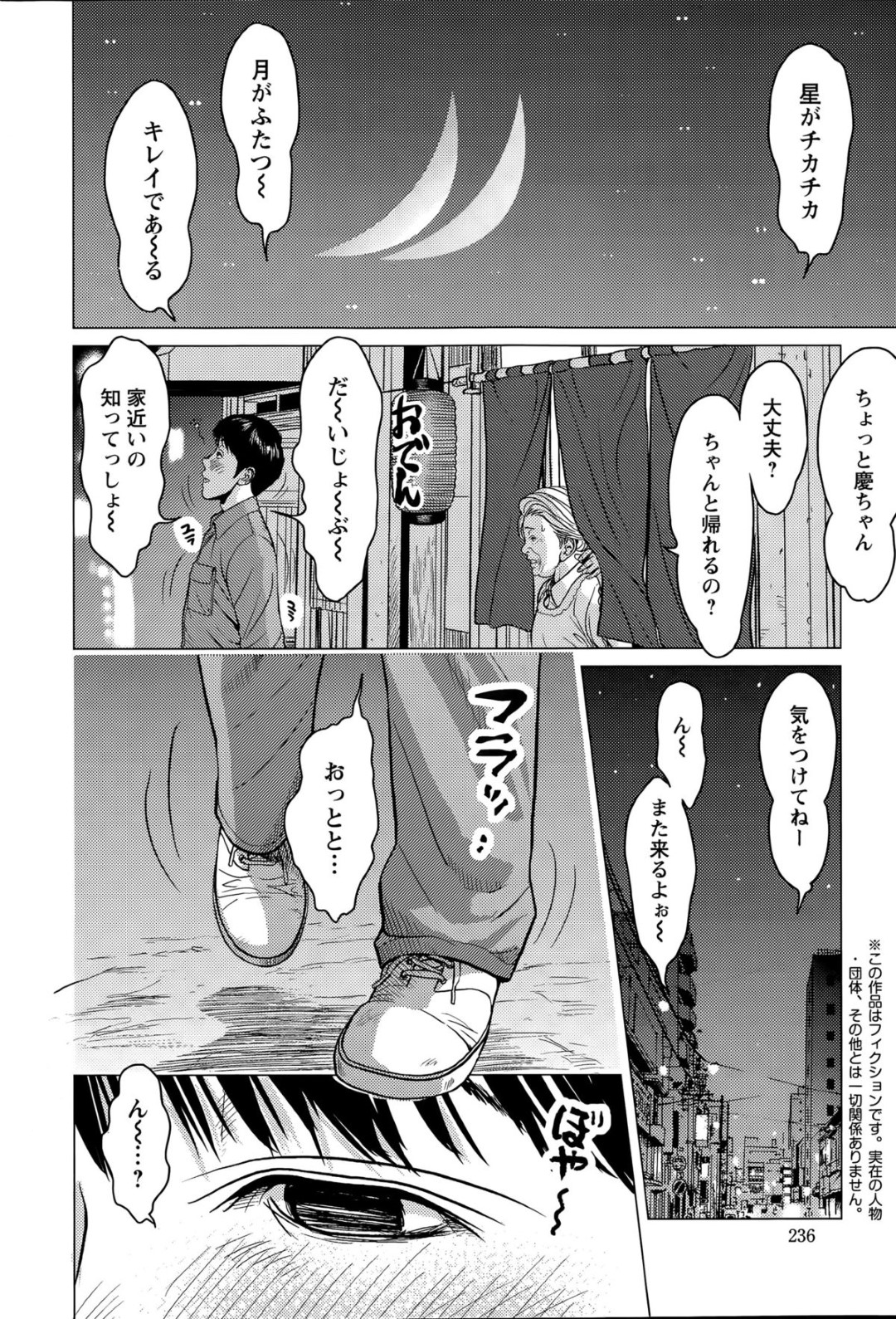 【エロ漫画】酔った男をスナックへと連れ込んでエッチな事をする二人の淫乱お姉さん…彼女たちは彼を誘惑してはフェラ抜きしたり、騎乗位で腰を振ったりと3Pセックス！【石紙一:椿と牡丹】