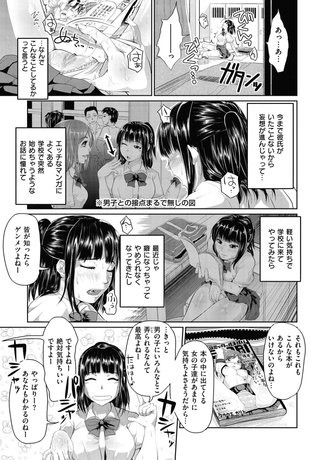 【エロ漫画】旧校舎でオナニーしていたところをオタク達にバレてしまった清楚系巨乳JK…欲情した彼らに襲われた彼女は次々とフェラさせられたり中出しされたりと輪姦され続ける！【イノウエマキト:エロ漫画日和】