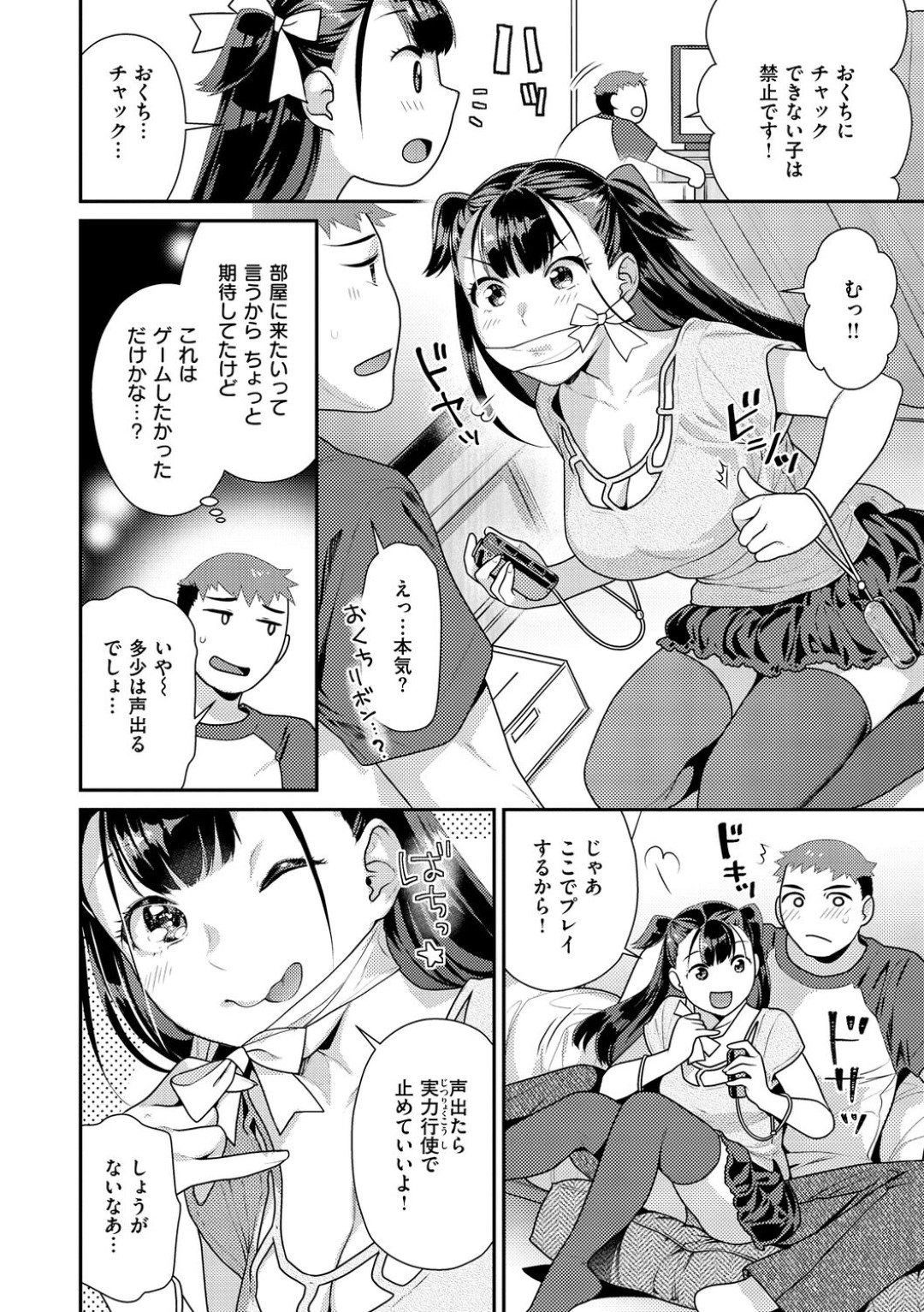 【エロ漫画】彼氏と家でイチャラブセックスし続ける清楚系巨乳彼女…彼に従順な彼女はディープキスや手マンなどを受けた後、正常位で生ハメされて中出しファック！【ねこまたなおみ:さえずりボイス】