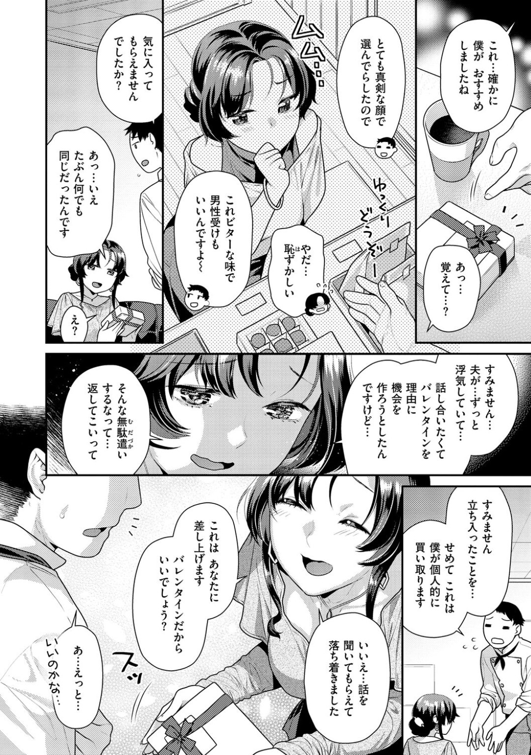 【エロ漫画】面接の一環と称されて面接官に輪姦されるJDお姉さん…立場上断れない彼女は二穴挿入までもされてしまう！【奈塚Q弥:社畜】