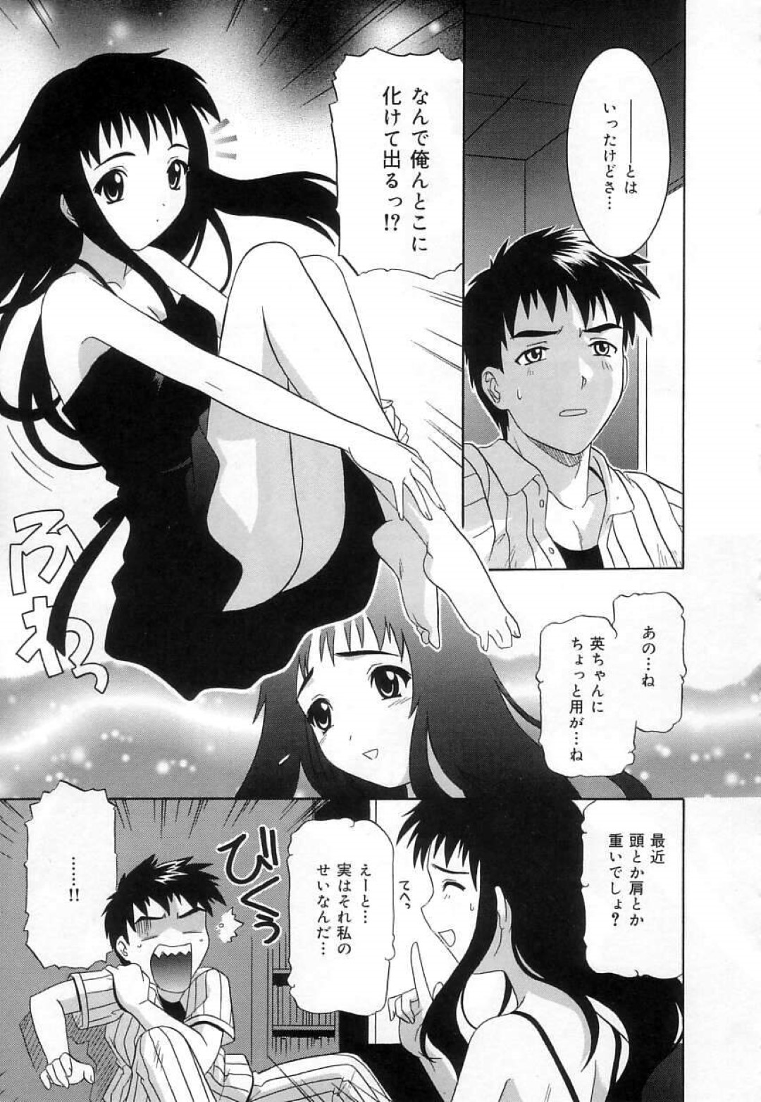 【エロ漫画】主人公の前に化けて現れては求め合うようにイチャラブセックスしまくる幽霊少女…彼に身体を委ねた彼女は騎乗位やバックなどの体位でがん突き中出しされて感じまくる！【つつみあかり:カタオモイ】