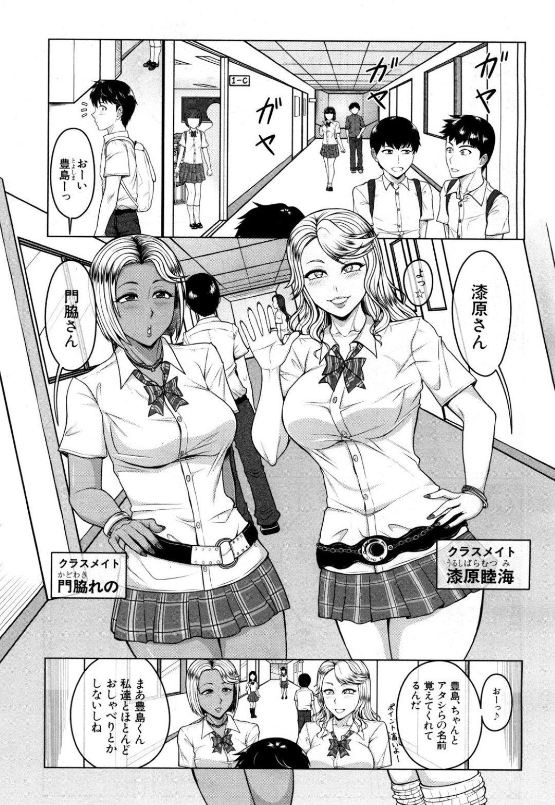 【エロ漫画】同級生の男子を誘惑してはひたすら中出しセックスするビッチギャルJKたち…彼女たちは彼に騎乗位で何度も責めては中出しさせる！【武者小路静香:絶対不純異性交遊 黙示録】