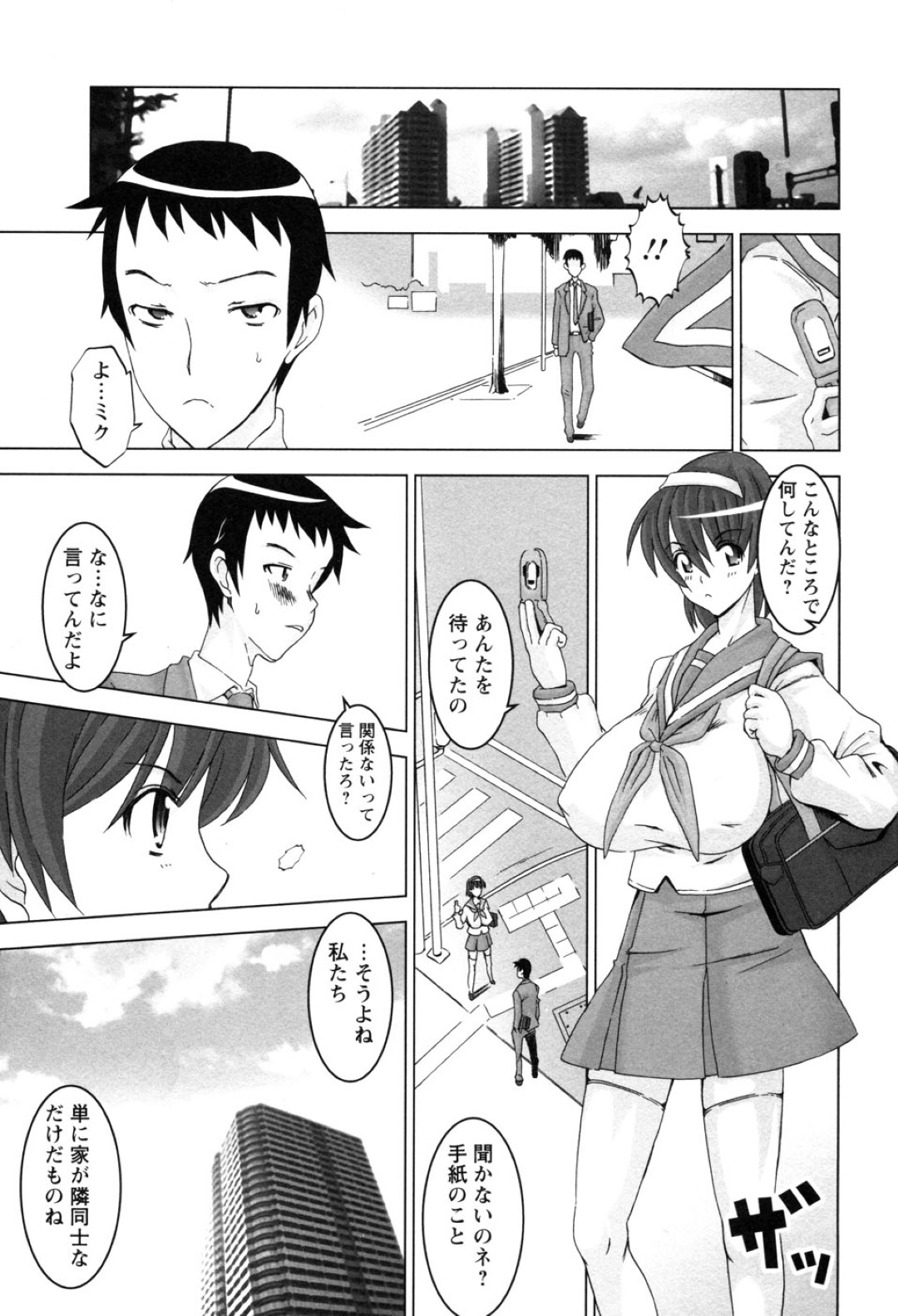 【エロ漫画】幼馴染の男子に急に襲われてしまった巨乳むっちりJK…満更でもない彼女は彼に身体を委ねて中出しセックス！【HG茶川:LAST RElATION】