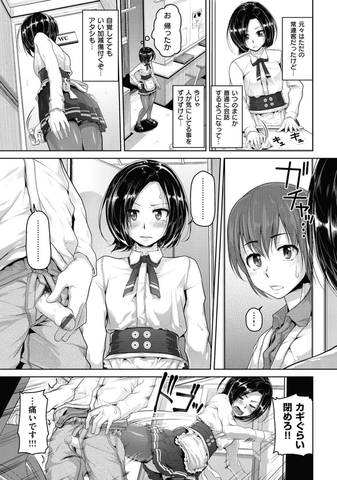 【エロ漫画】バイト中にも関わらず知り合いの青年とこっそりセックスする巨乳お姉さん…積極的に彼に迫る彼女はフェラ抜きした挙げ句、正常位で生ハメ中出しさせる！【イノウエマキト:アンタってホントにクチばっかね！】