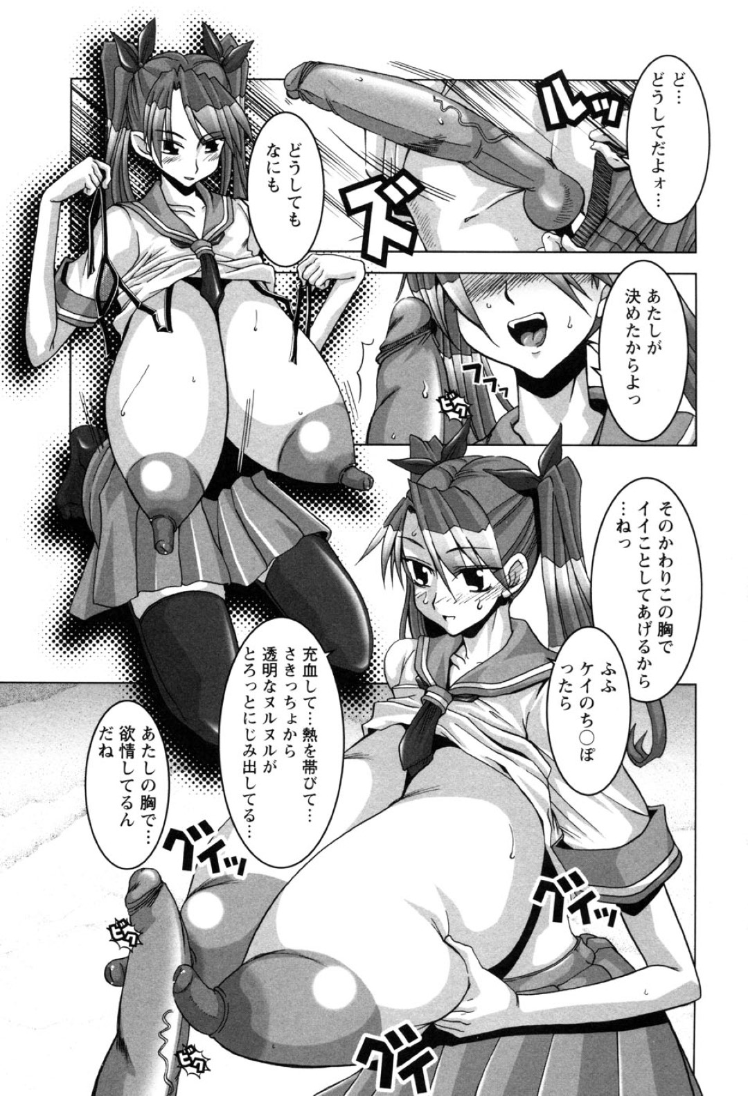 【エロ漫画】同級生の主人公とエッチなことをする淫乱爆乳JK…積極的な彼女は彼にパイズリやフェラなどをした挙げ句、バックで生ハメ中出しまでもさせてしまう！【HG茶川:TANDEM】