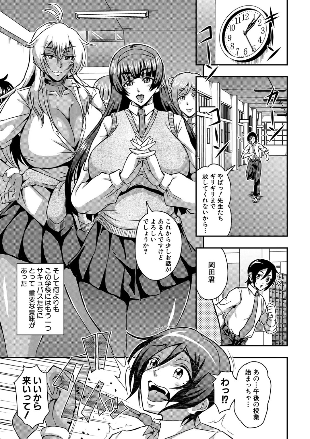 【エロ漫画】一人の男を取り合って乱交ハーレムセックスする淫乱なムチムチサキュバスたち…彼女たちは彼に代わる代わるフェラしたり、生ハメ中出しさせたりする！【三船誠二郎:僕とサキュバスママたちとのハーレム生活 第三話】