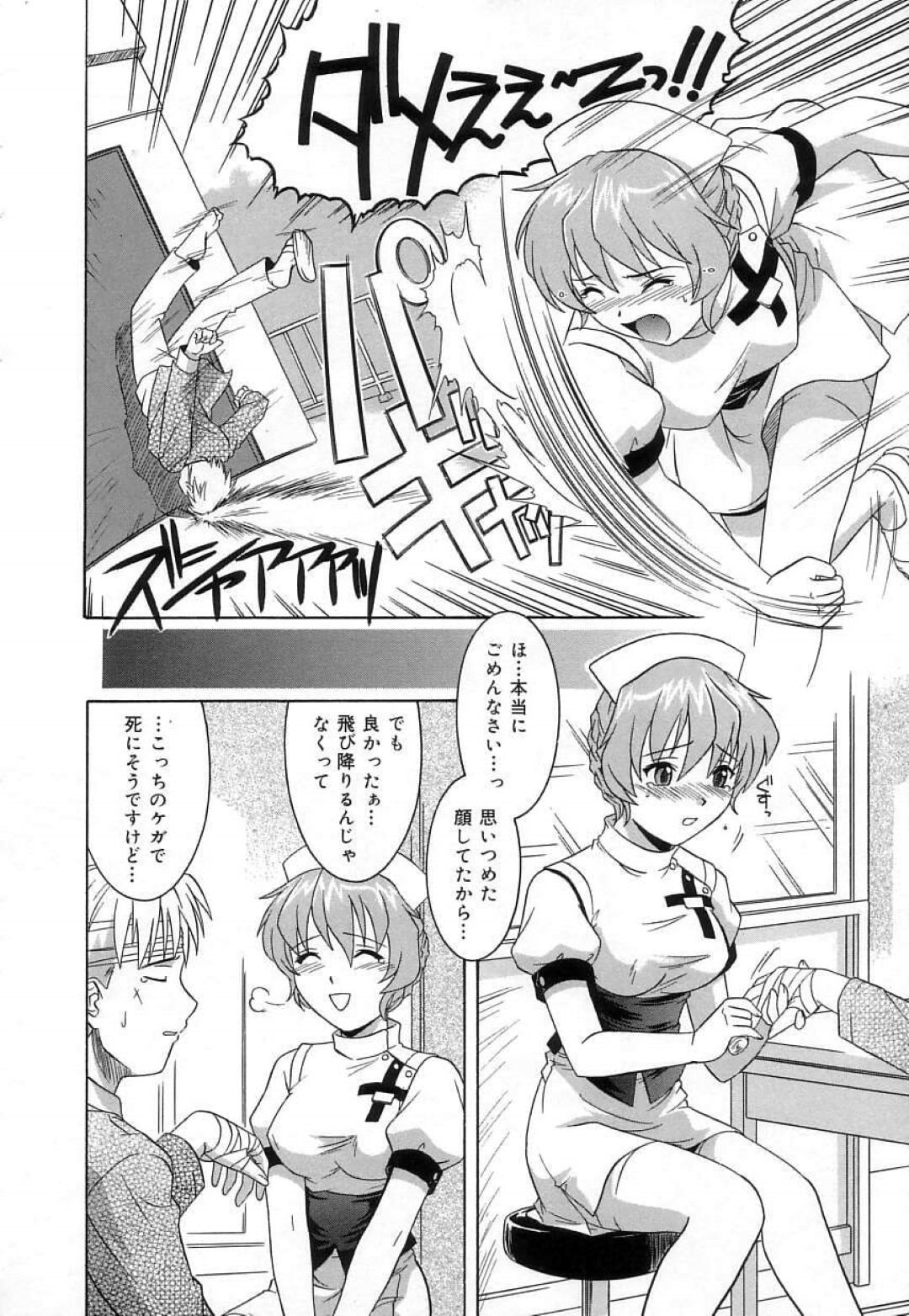 【エロ漫画】患者の男を励ませる為に夜這いを仕掛けるナースお姉さん…彼女はすっかり欲情した彼に身体を委ねてバックで中出しセックス！【つつみあかり:看護しちゃうぞ】