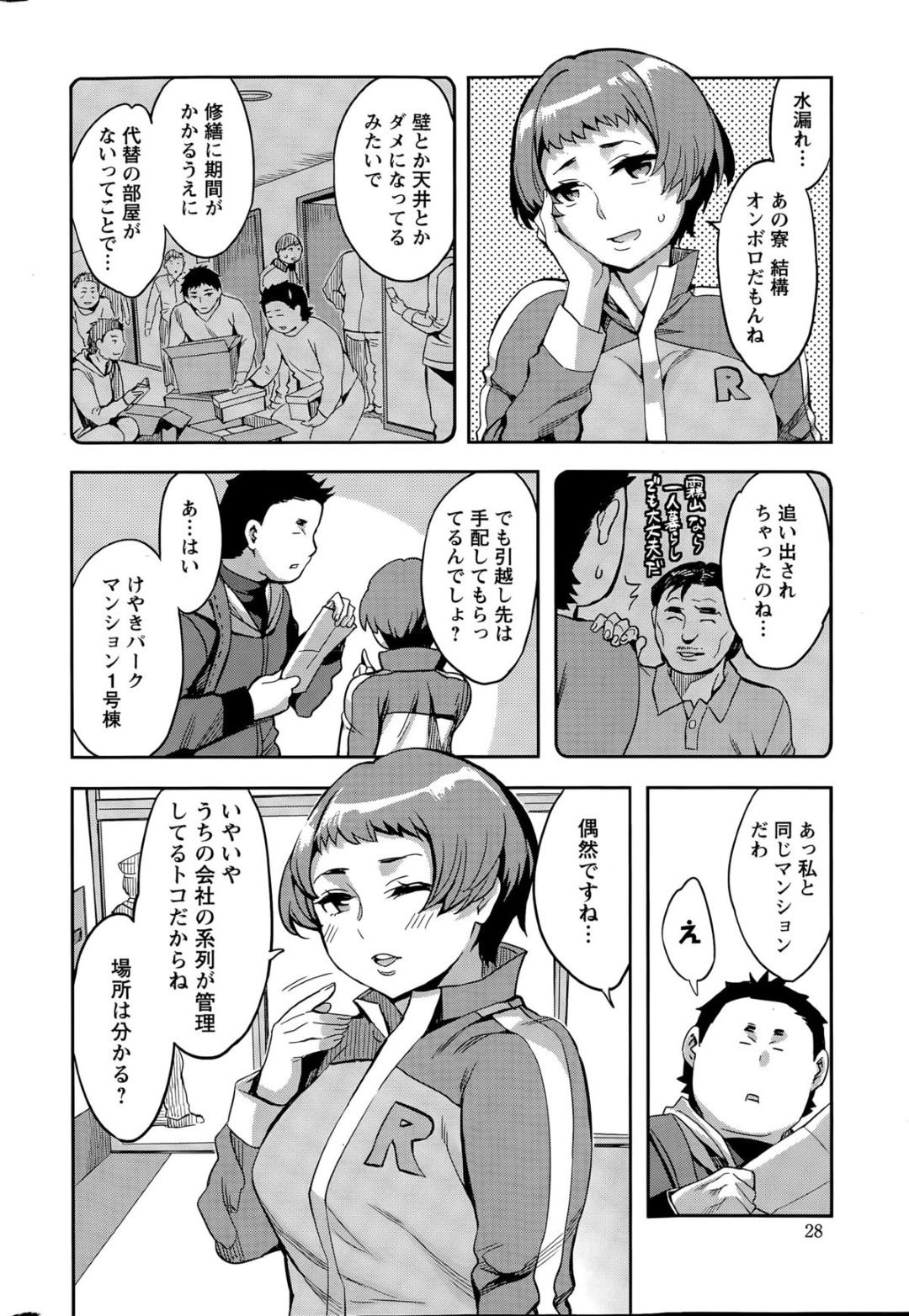 【エロ漫画】欲求不満なあまり知り合いの青年に尻を突き出して誘惑するむっちり淫乱お姉さん…我慢できない彼女は彼にそのまま巨根を生挿入させて大量中出しまでもさせる！【えむあ:すとらいくぞーん】