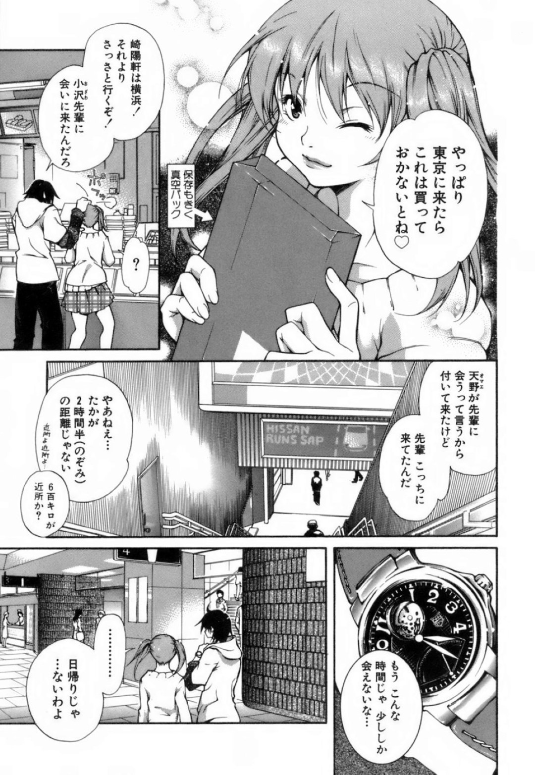 【エロ漫画】知り合いの青年と久しぶりに会った勢いでセックスするスレンダーお姉さん…積極的に彼に求める彼女は正常位でがん突きファックされて潮吹きアクメしまくる！【九部玖凛：case3.「さよならを言いに行こう！」】