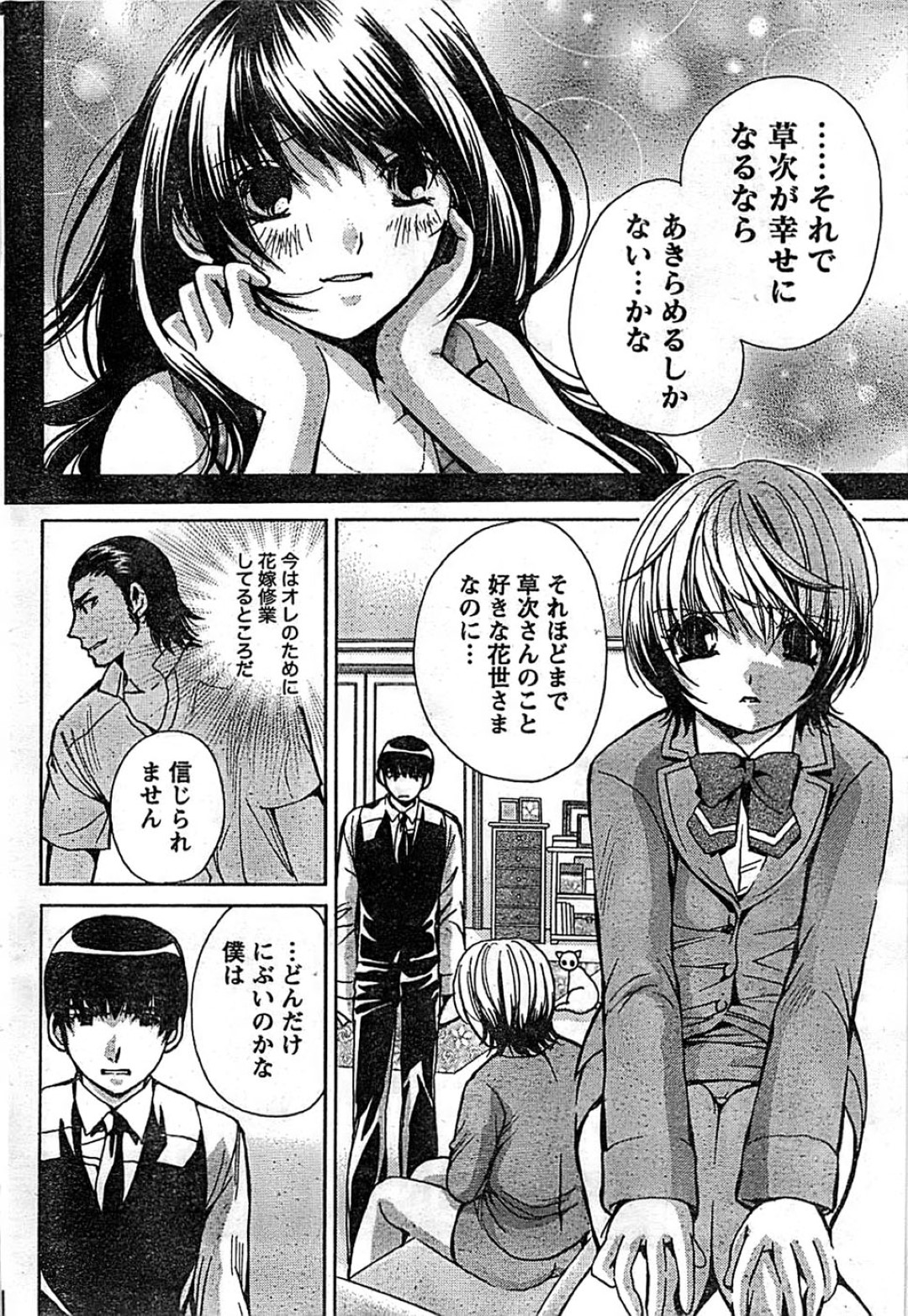 【エロ漫画】好意を抱いている主人公の事を妄想しながらオナニーする淫乱お姉さん…彼女は彼に責められる事を考えながら体操服姿でオナニーし続けてイキまくる！【川本貴裕:オトメゾン】