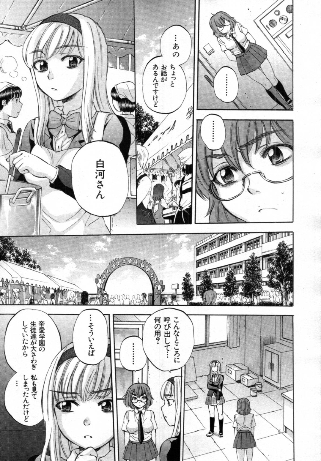 【エロ漫画】体育倉庫で同級生の主人公とイチャラブセックスする巨乳眼鏡JK…見かけに反して積極的な彼女はフェラ抜きしたり、騎乗位で腰を振りまくったりして中出しさせたりと何度も射精させる！【サブスカ:ボディランゲージ 最終話】