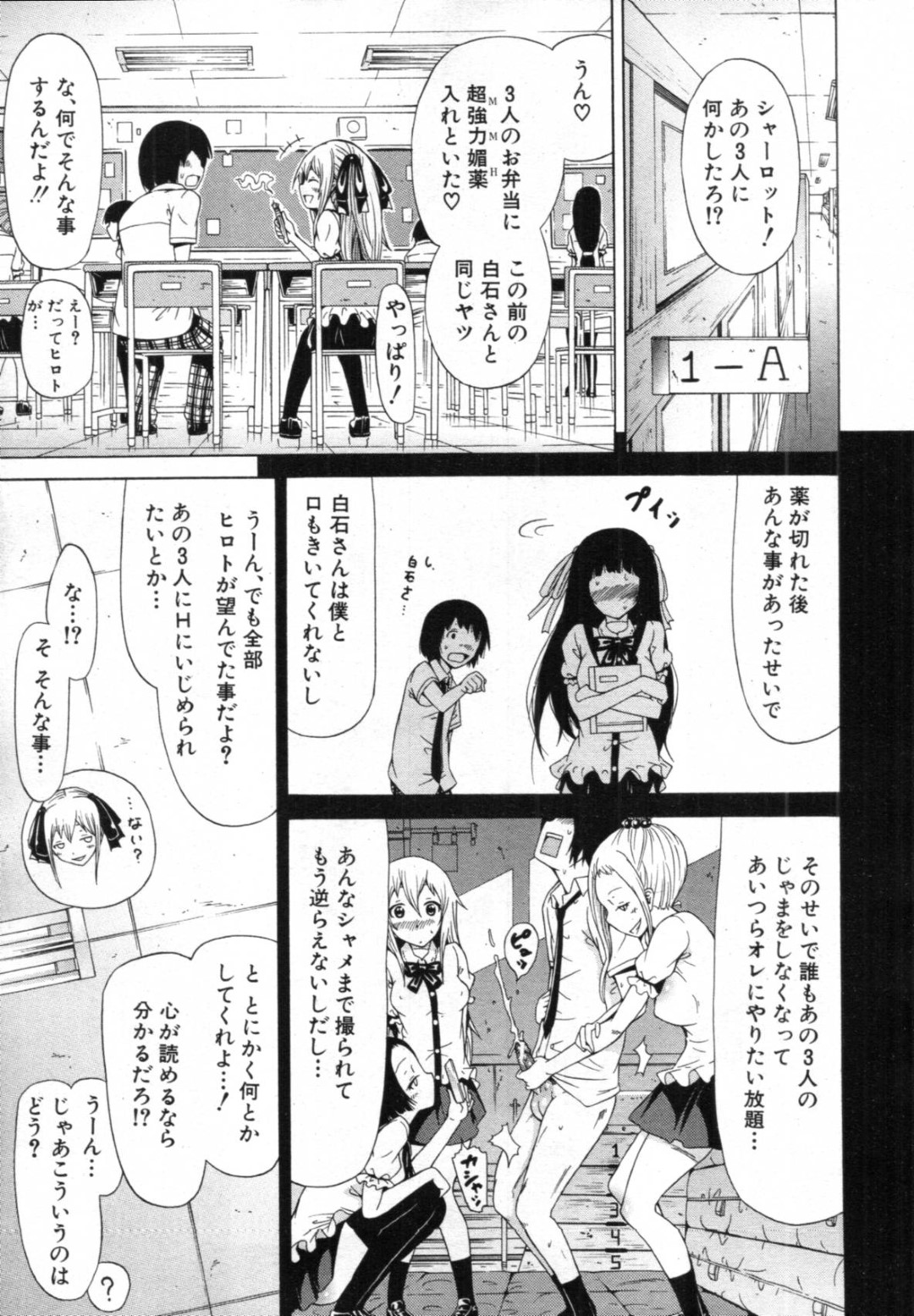 【エロ漫画】一人の青年とひたすら乱交させられ続けるむっちりJKたち…彼女たちは絶倫な彼に代わる代わる正常位やバックで連続中出しされて妊娠させられる！【赤月みゅうと:奴隷兎とアンソニー】