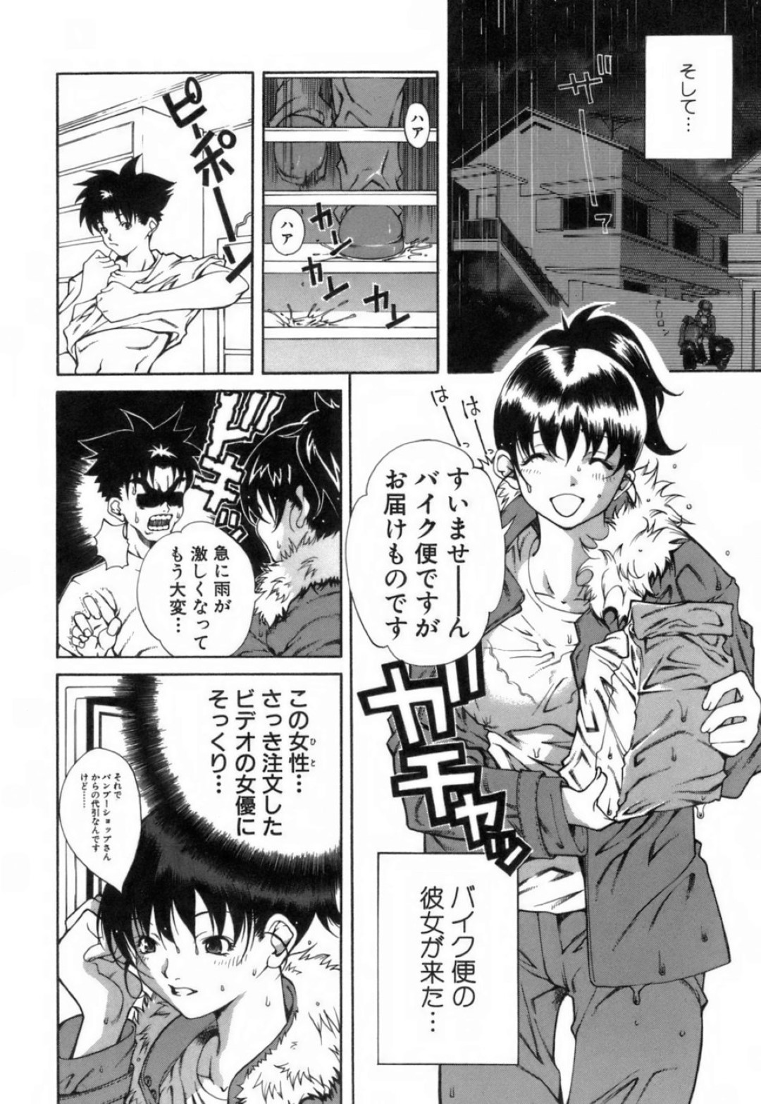 【エロ漫画】痴漢のおとり捜査として美人アテンドに扮して特急電車へと乗り込んだ女捜査官…痴漢集団に遭遇してしまった彼女は呆気なく乱交セックスに参加させられる事に！【さかきなおもと:特命痴漢おとり捜査班~チームKの攻防~ 第5話】