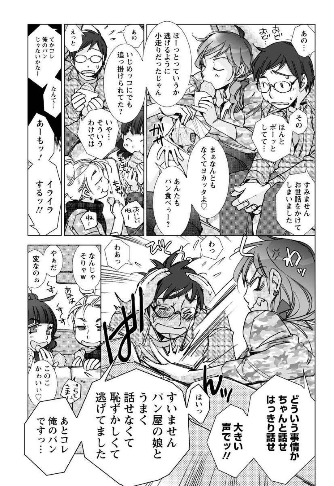 【エロ漫画】知り合ったばかりの気弱な男子にエッチなことを迫る淫乱なお姉さんたち…彼女たちは戸惑う彼にお構いなしで代わる代わる貪るようにフェラしたり、正常位やバックなどの体位でハーレム乱交セックス！【けろりん:愛だの恋だのいってないで】